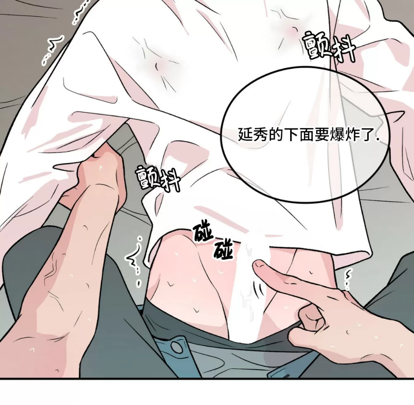 《翻转/Flip turn》漫画最新章节第75话免费下拉式在线观看章节第【53】张图片