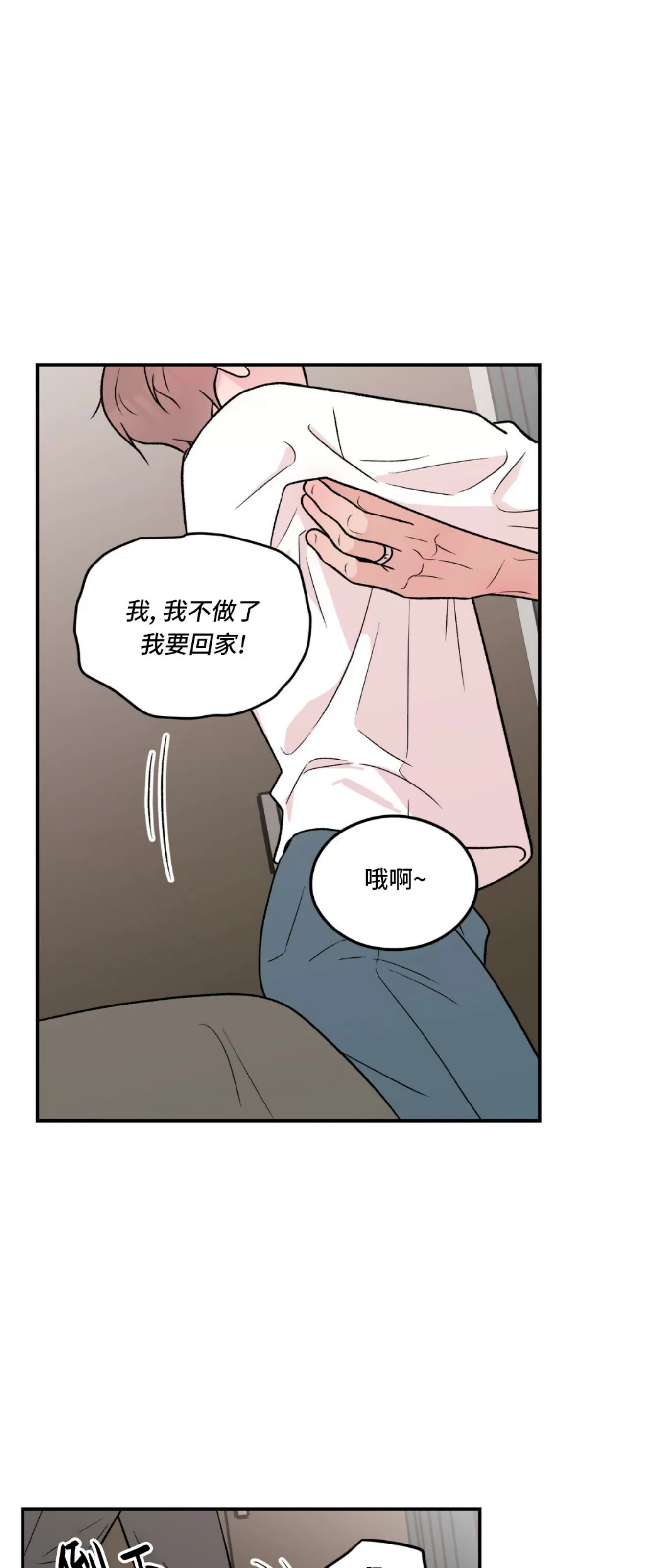 《翻转/Flip turn》漫画最新章节第75话免费下拉式在线观看章节第【41】张图片