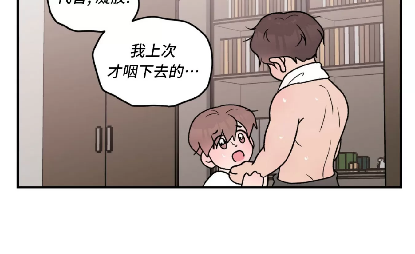 《翻转/Flip turn》漫画最新章节第75话免费下拉式在线观看章节第【38】张图片