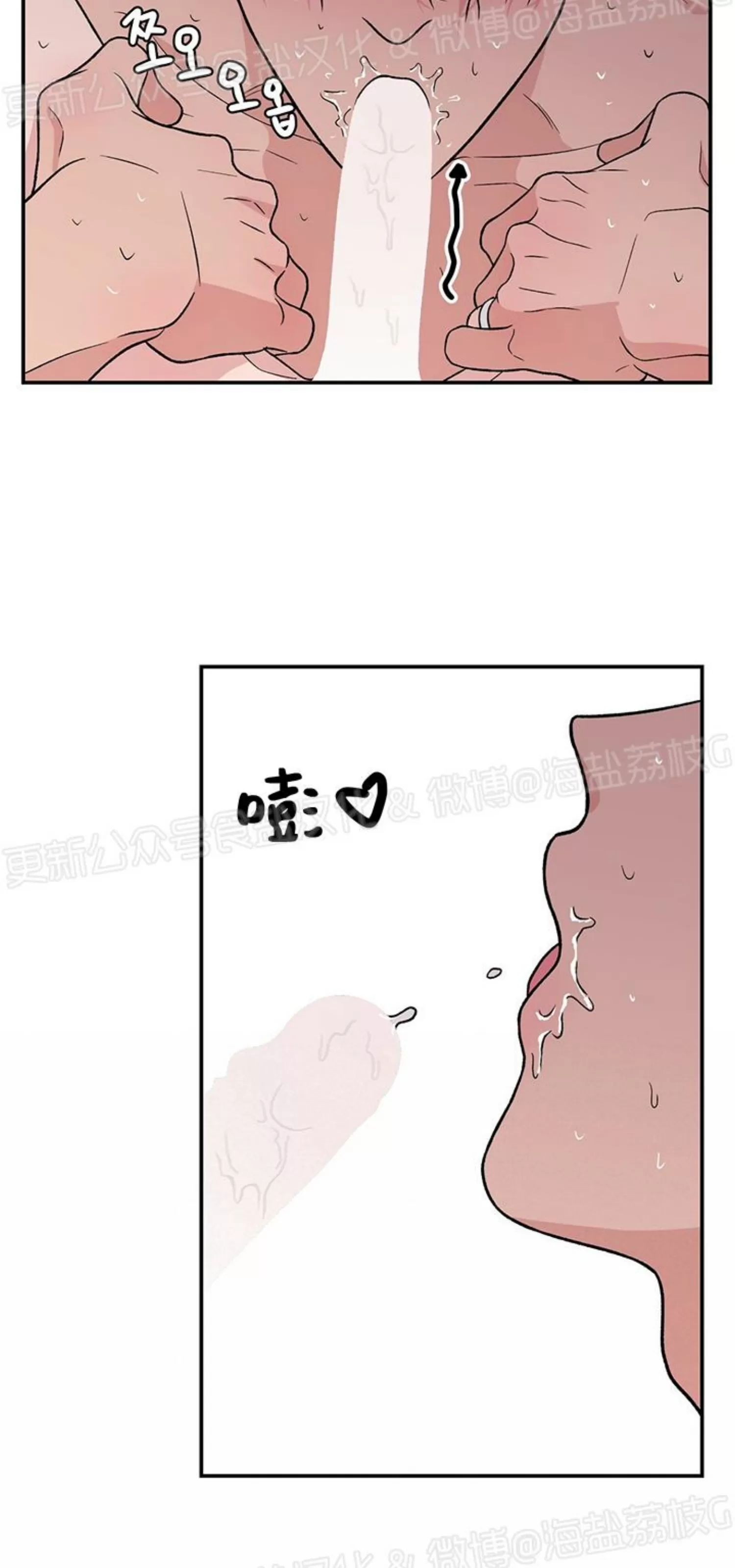 《翻转/Flip turn》漫画最新章节第76话免费下拉式在线观看章节第【19】张图片