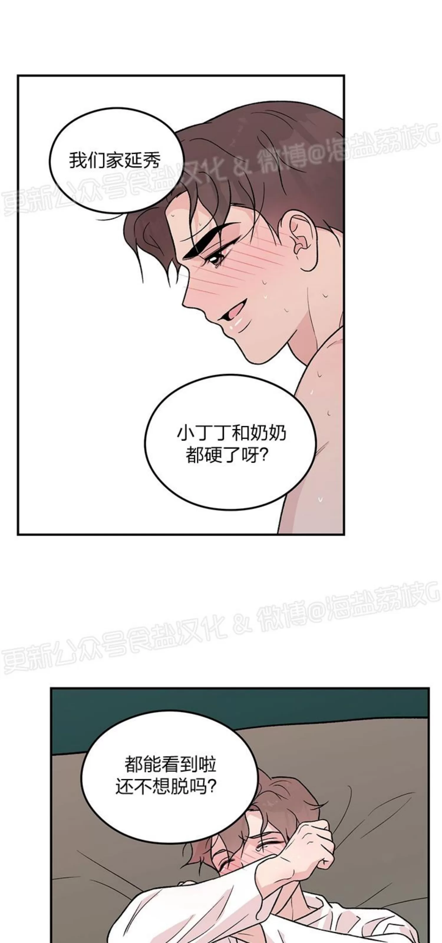 《翻转/Flip turn》漫画最新章节第76话免费下拉式在线观看章节第【2】张图片