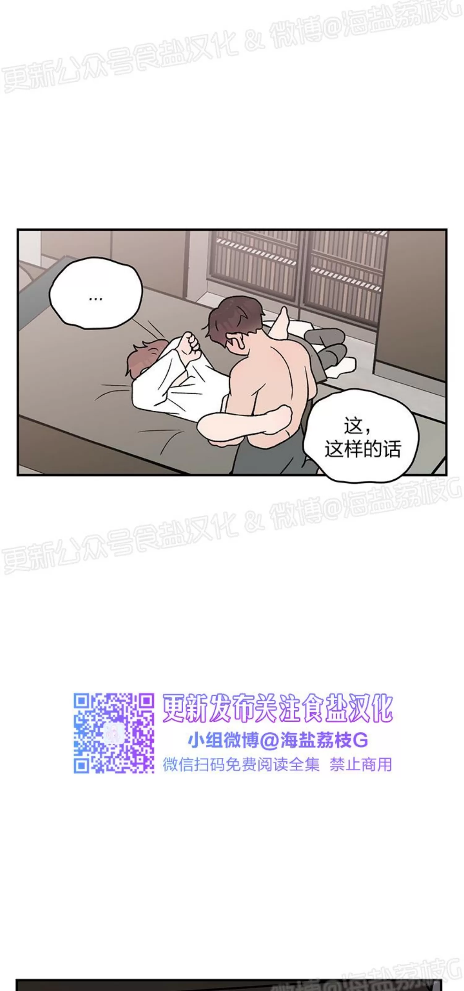 《翻转/Flip turn》漫画最新章节第76话免费下拉式在线观看章节第【24】张图片