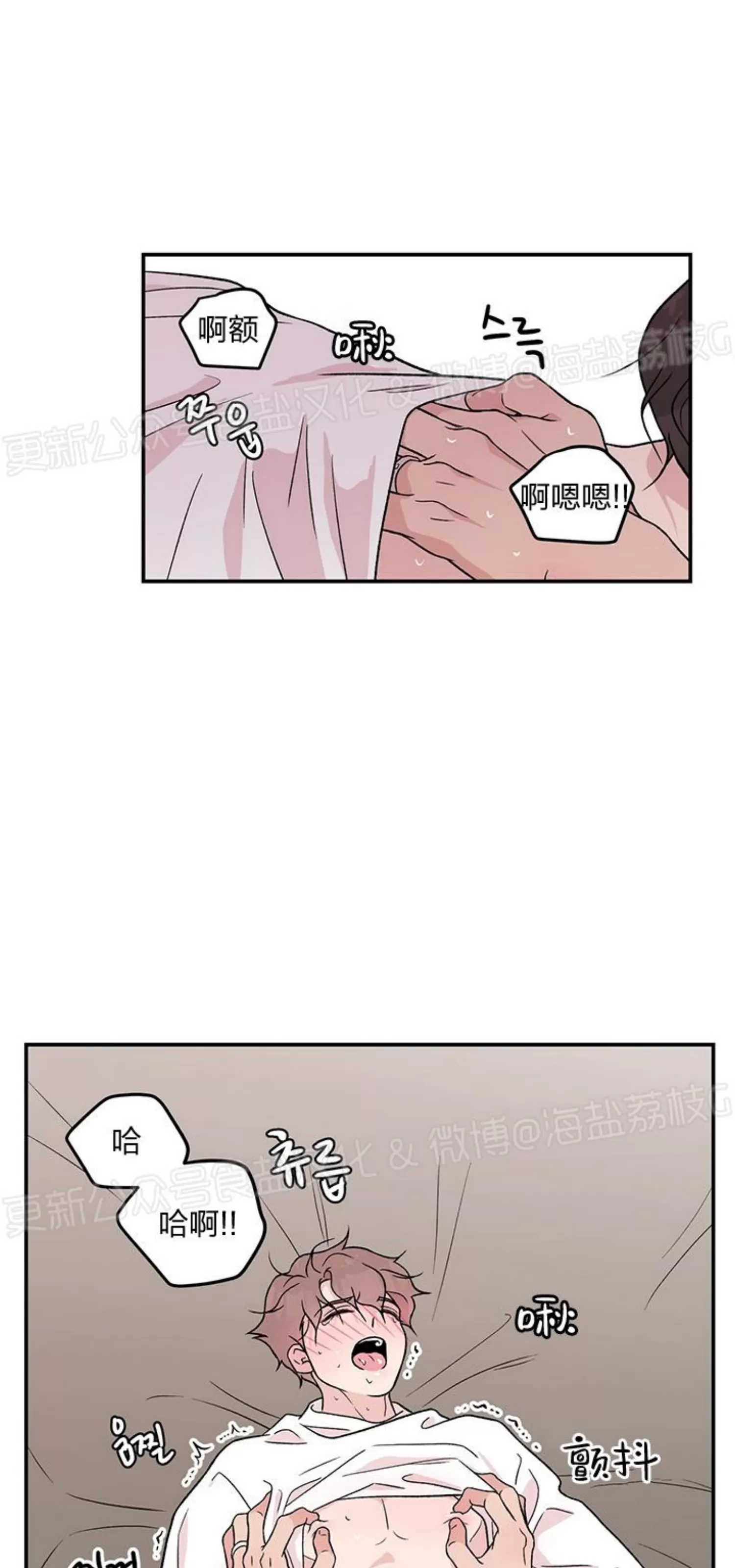 《翻转/Flip turn》漫画最新章节第76话免费下拉式在线观看章节第【13】张图片