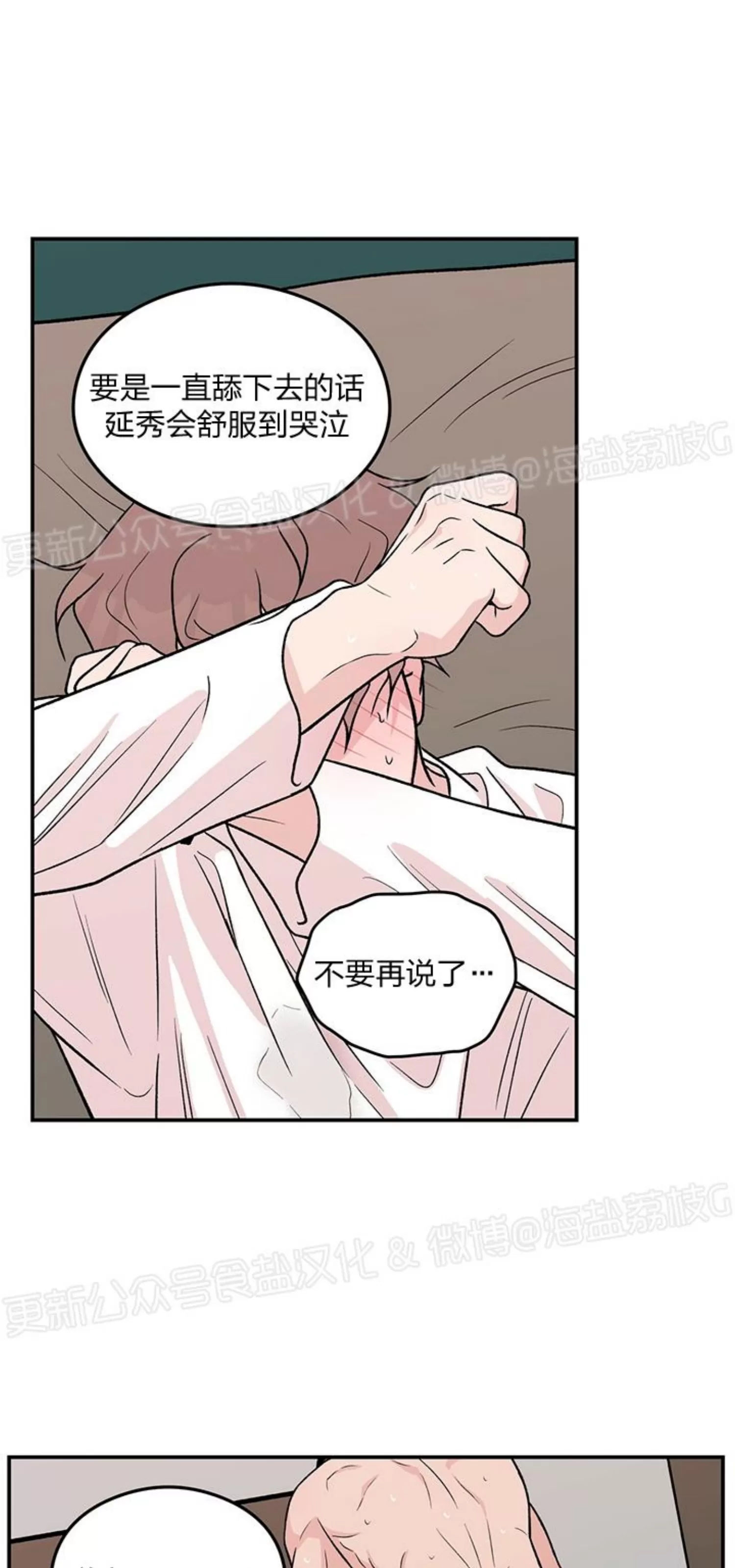 《翻转/Flip turn》漫画最新章节第76话免费下拉式在线观看章节第【5】张图片