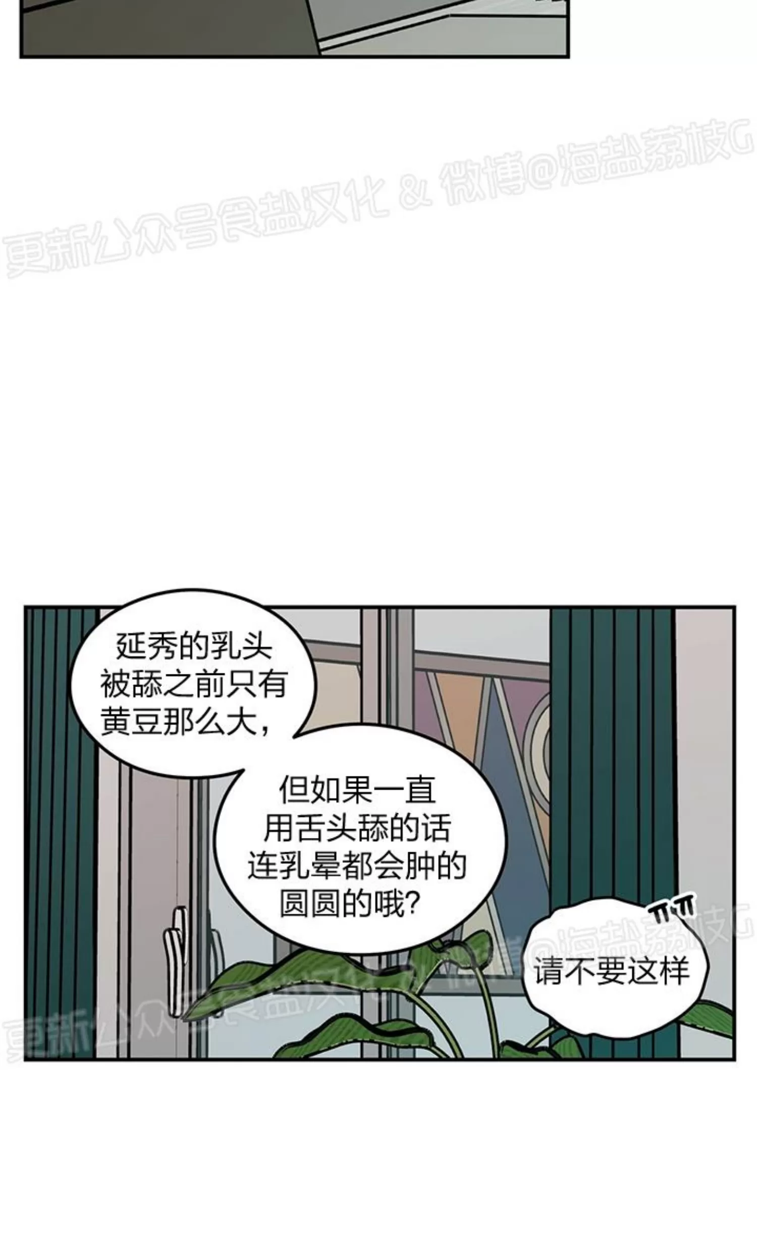 《翻转/Flip turn》漫画最新章节第76话免费下拉式在线观看章节第【4】张图片