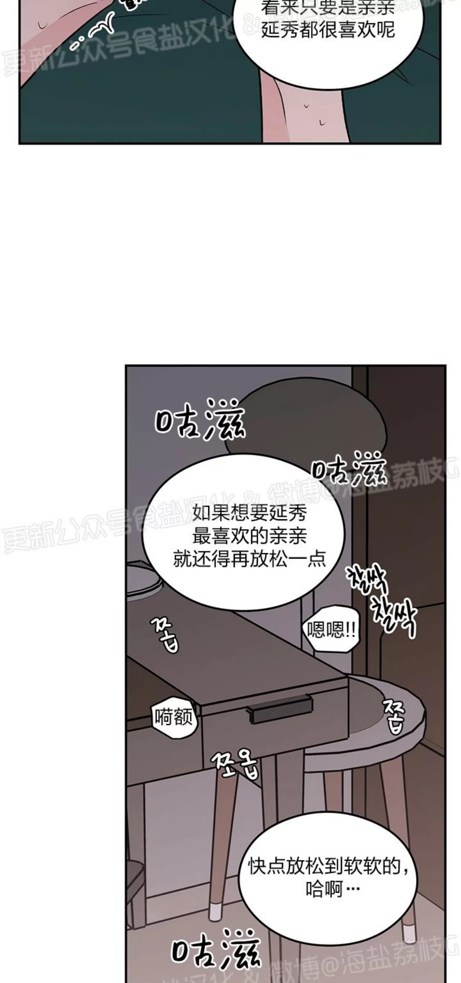 《翻转/Flip turn》漫画最新章节第76话免费下拉式在线观看章节第【34】张图片