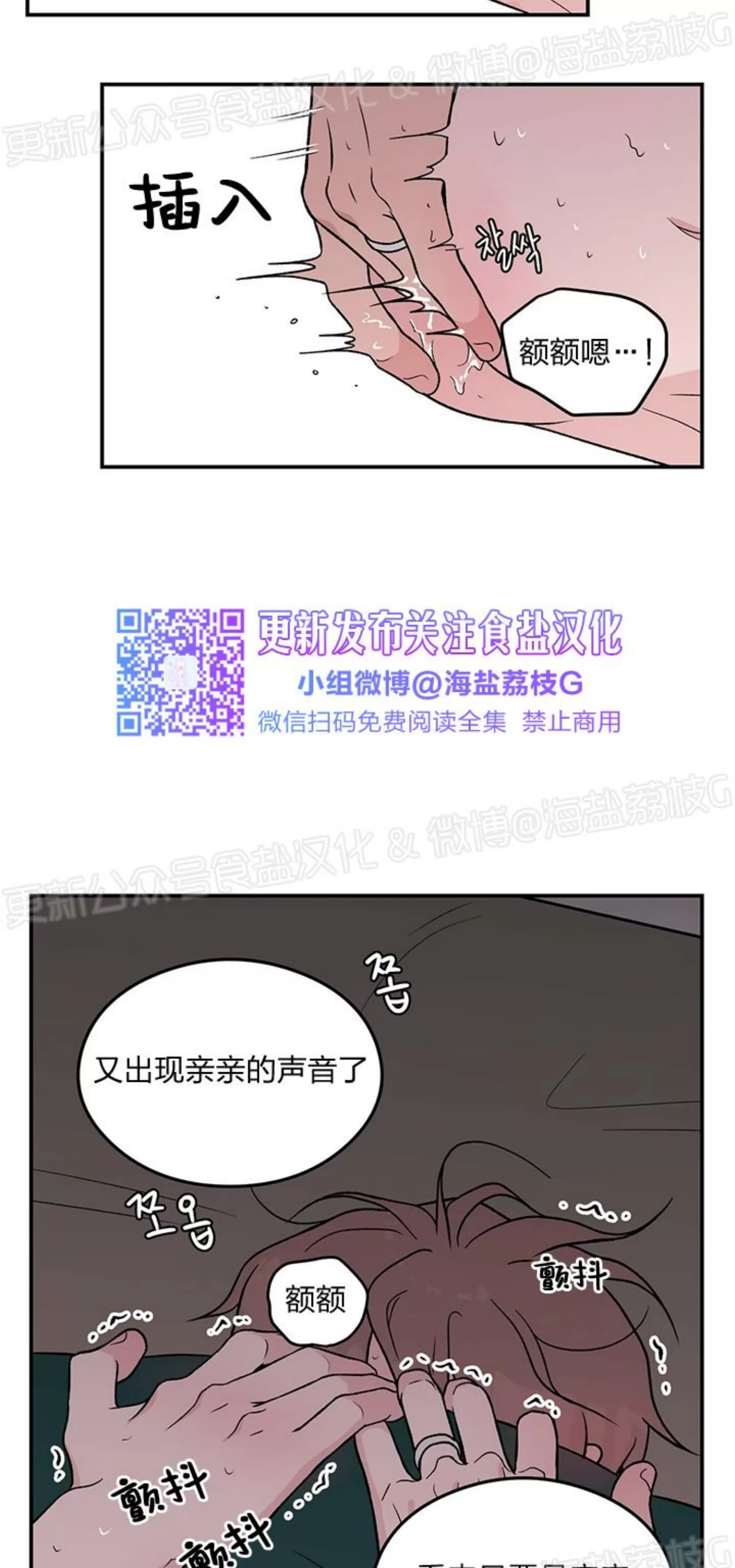 《翻转/Flip turn》漫画最新章节第76话免费下拉式在线观看章节第【33】张图片