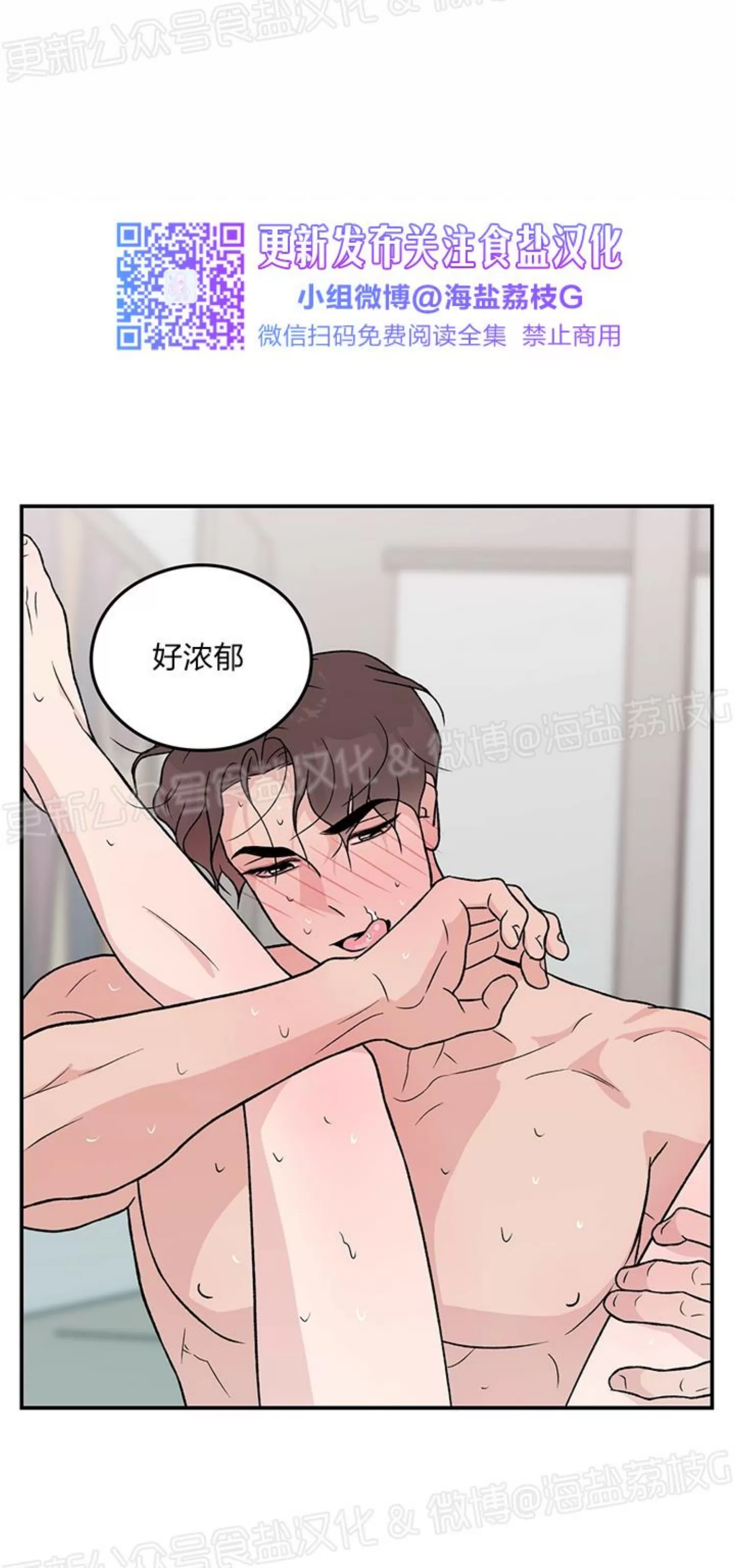 《翻转/Flip turn》漫画最新章节第76话免费下拉式在线观看章节第【20】张图片