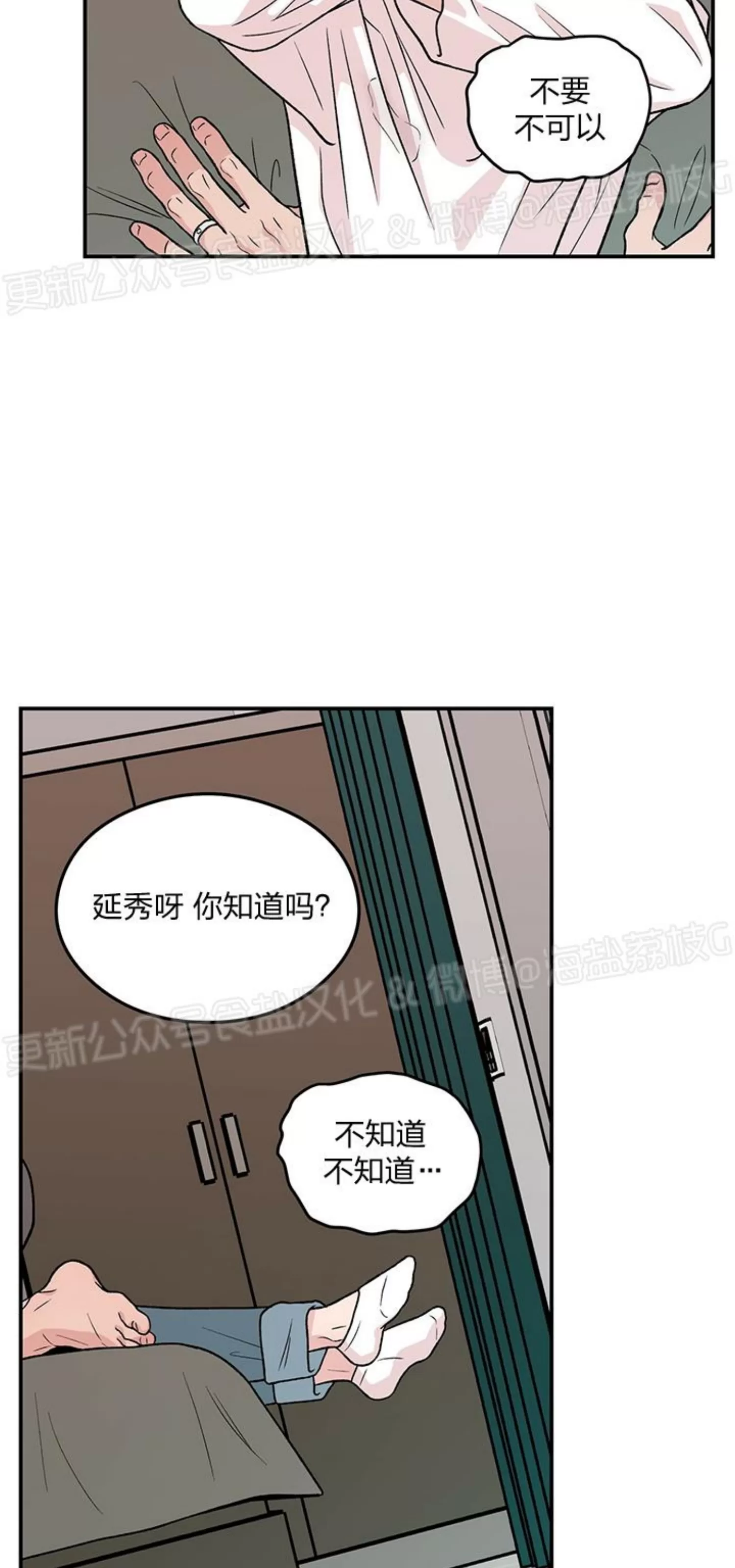 《翻转/Flip turn》漫画最新章节第76话免费下拉式在线观看章节第【3】张图片