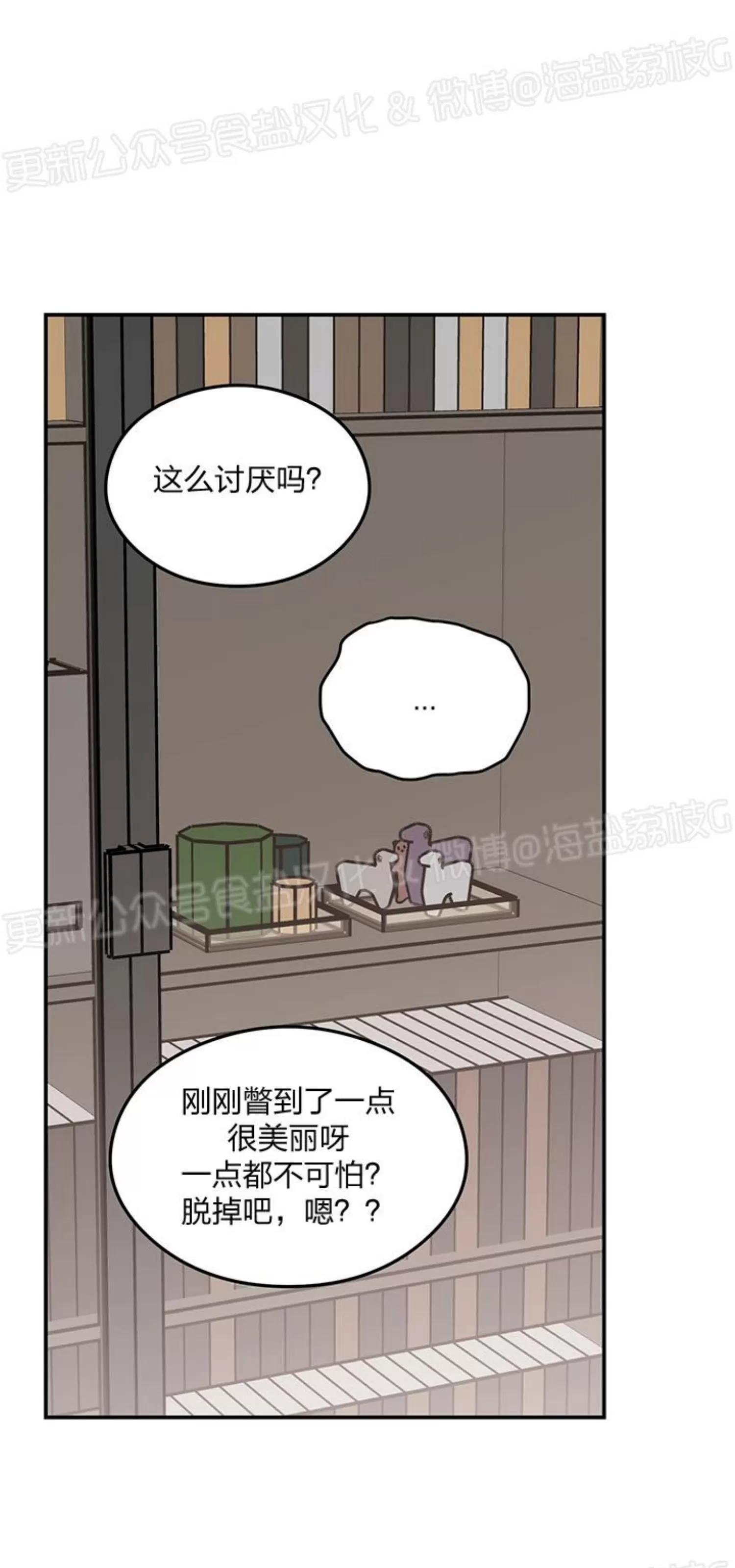 《翻转/Flip turn》漫画最新章节第76话免费下拉式在线观看章节第【23】张图片