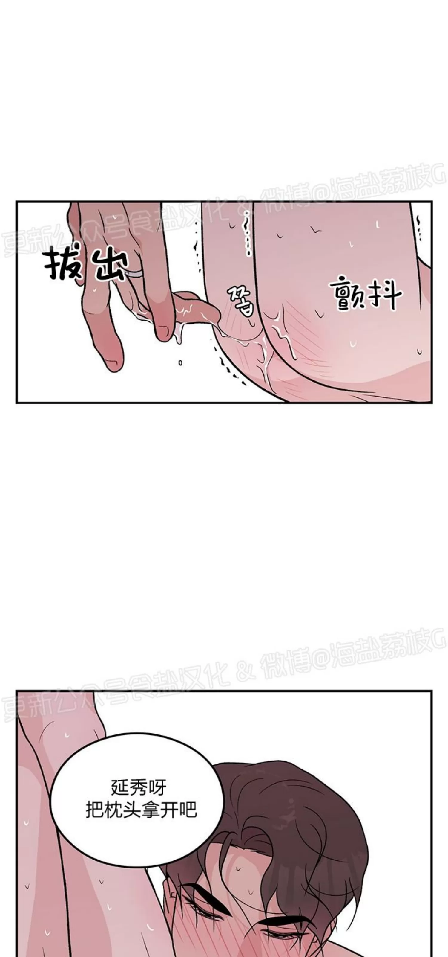 《翻转/Flip turn》漫画最新章节第76话免费下拉式在线观看章节第【36】张图片