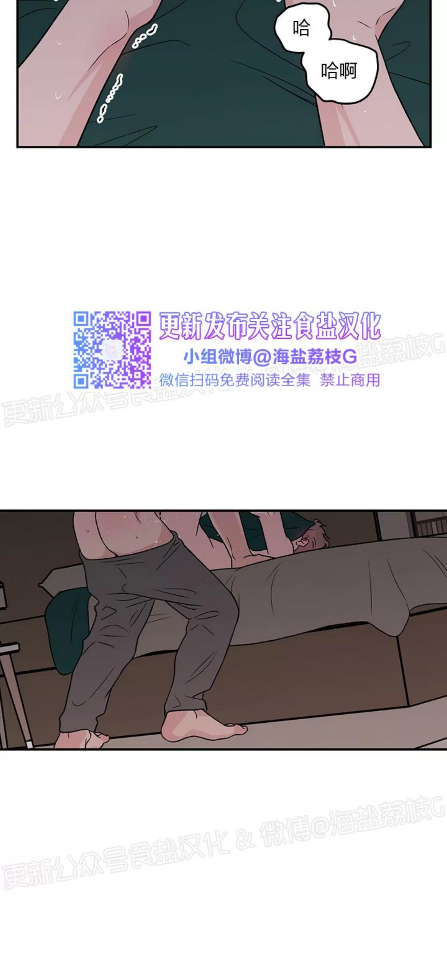 《翻转/Flip turn》漫画最新章节第76话免费下拉式在线观看章节第【41】张图片