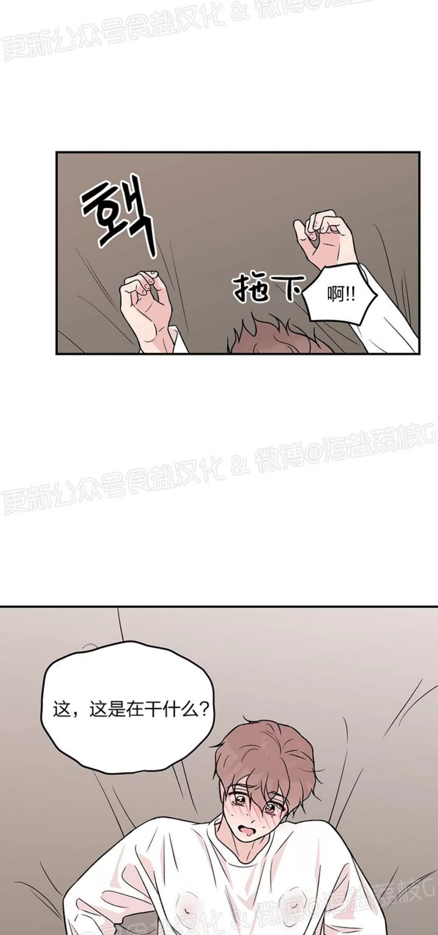 《翻转/Flip turn》漫画最新章节第76话免费下拉式在线观看章节第【9】张图片