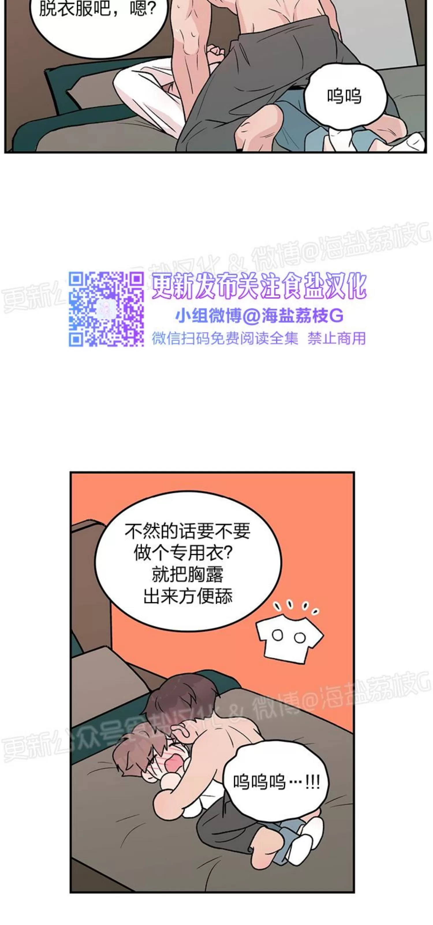 《翻转/Flip turn》漫画最新章节第76话免费下拉式在线观看章节第【6】张图片