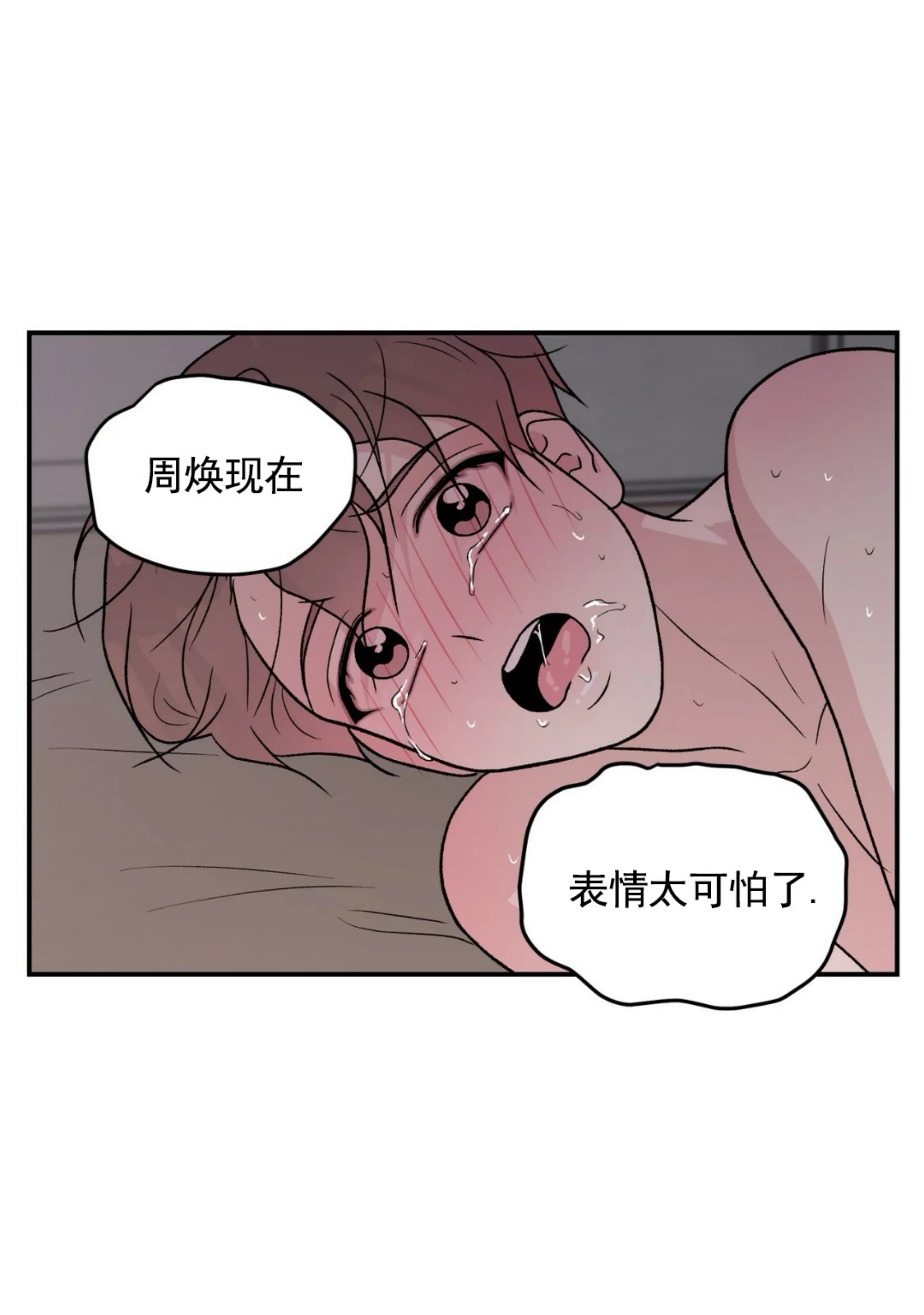 《翻转/Flip turn》漫画最新章节第77话免费下拉式在线观看章节第【63】张图片