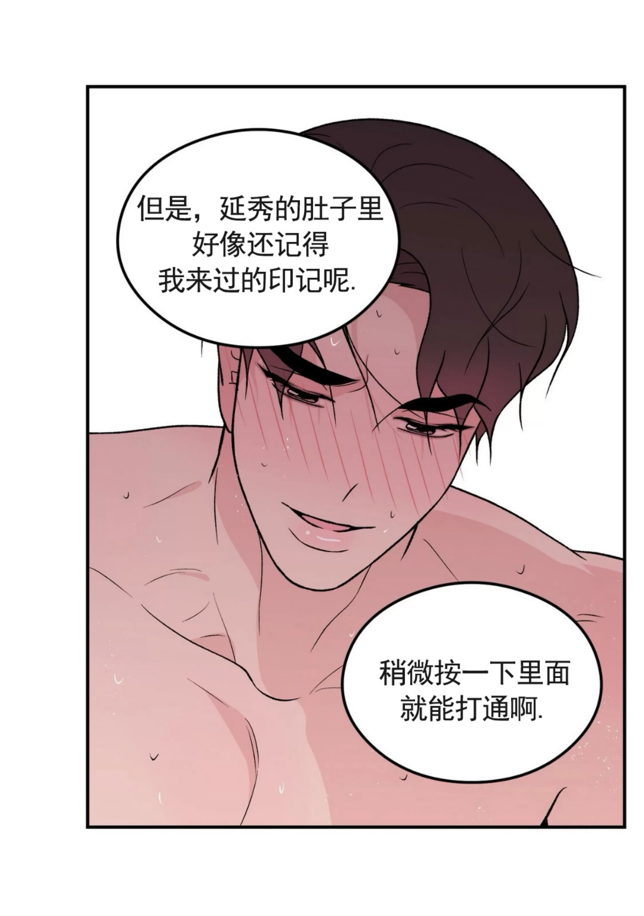 《翻转/Flip turn》漫画最新章节第77话免费下拉式在线观看章节第【30】张图片