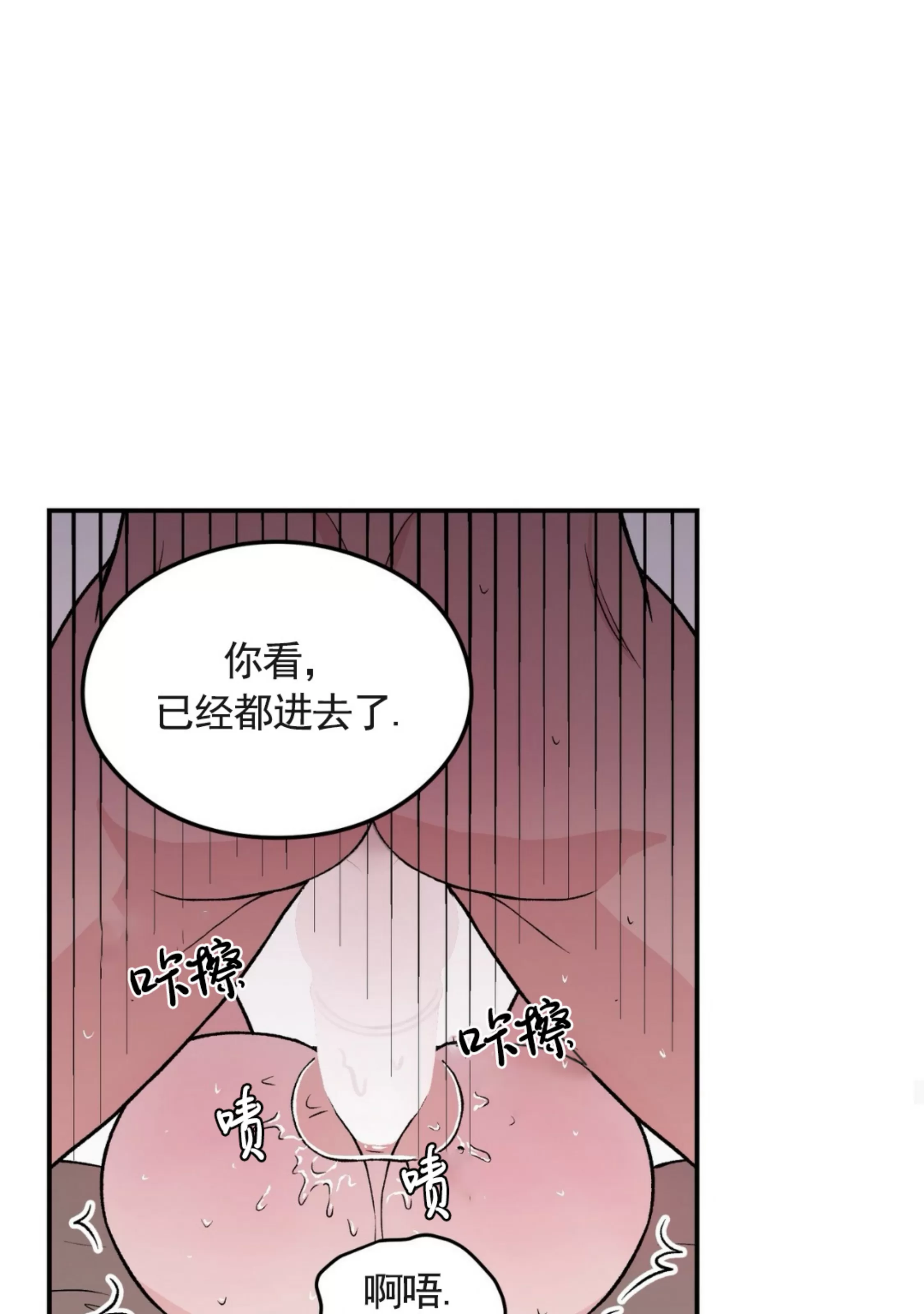 《翻转/Flip turn》漫画最新章节第77话免费下拉式在线观看章节第【31】张图片