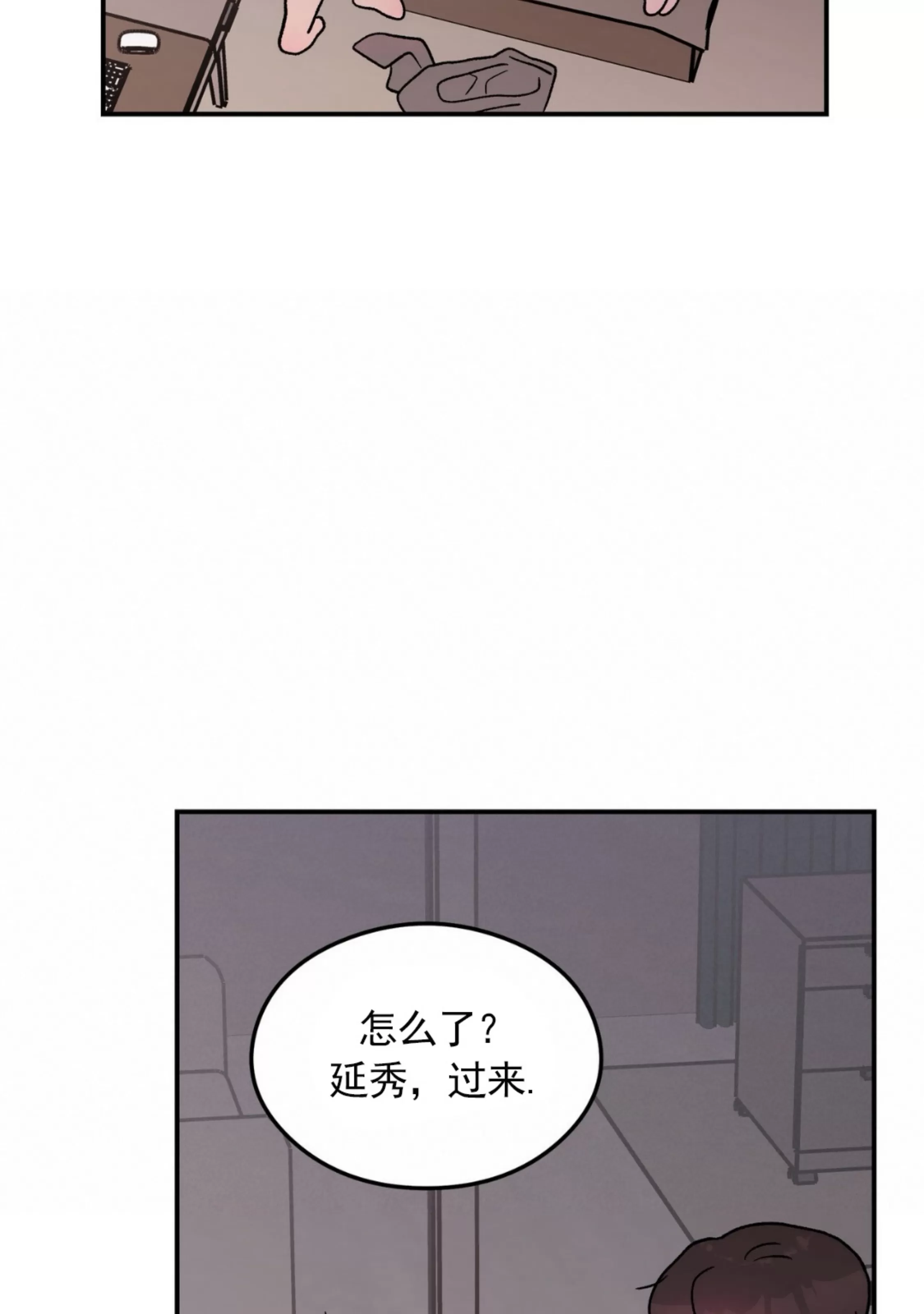 《翻转/Flip turn》漫画最新章节第77话免费下拉式在线观看章节第【61】张图片