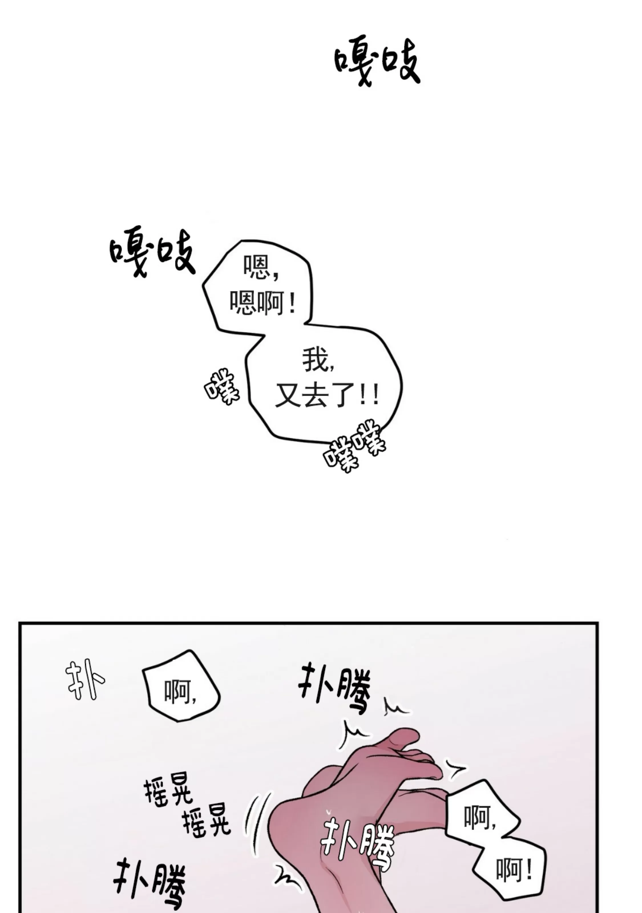 《翻转/Flip turn》漫画最新章节第77话免费下拉式在线观看章节第【33】张图片