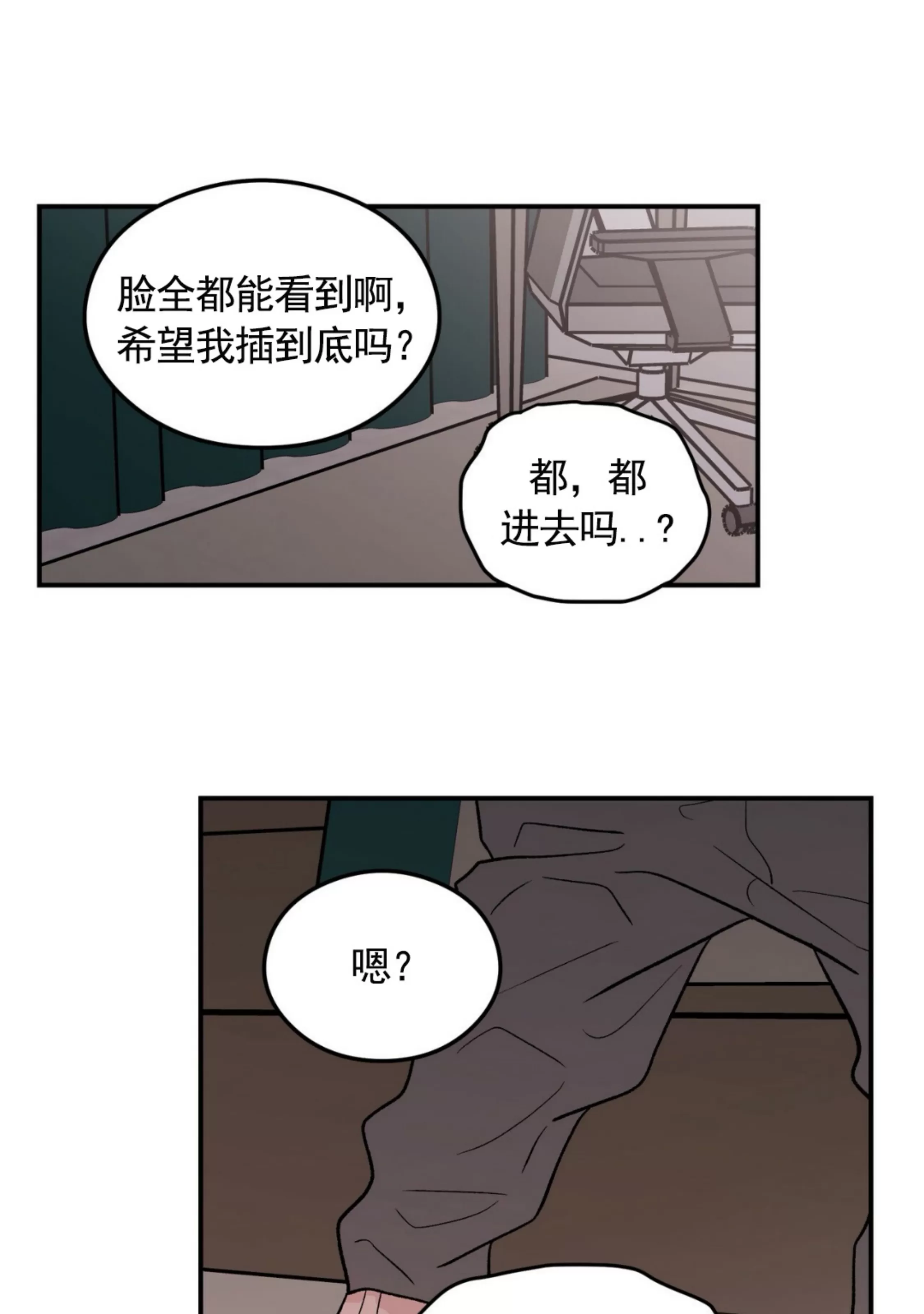 《翻转/Flip turn》漫画最新章节第77话免费下拉式在线观看章节第【2】张图片