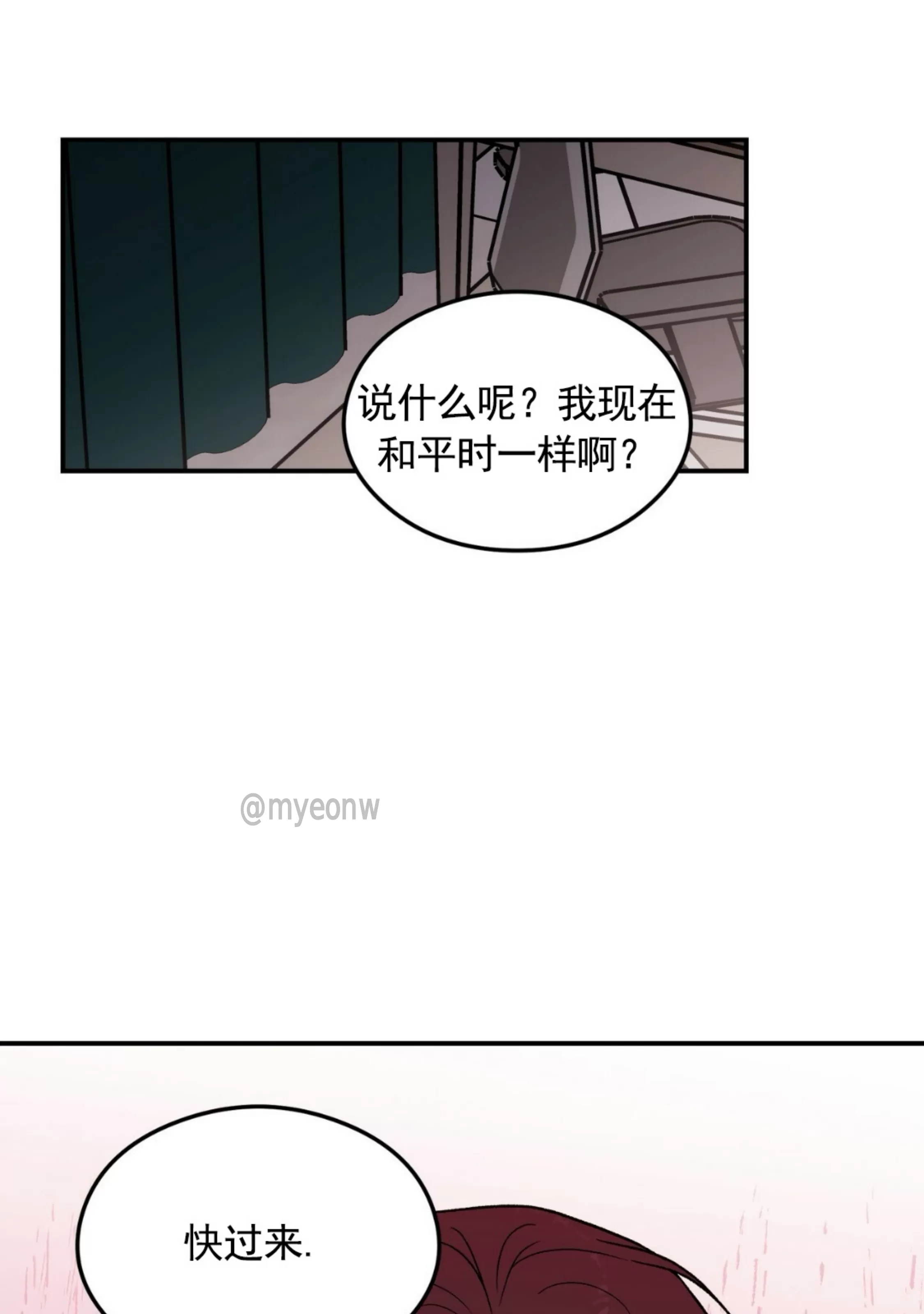 《翻转/Flip turn》漫画最新章节第77话免费下拉式在线观看章节第【64】张图片