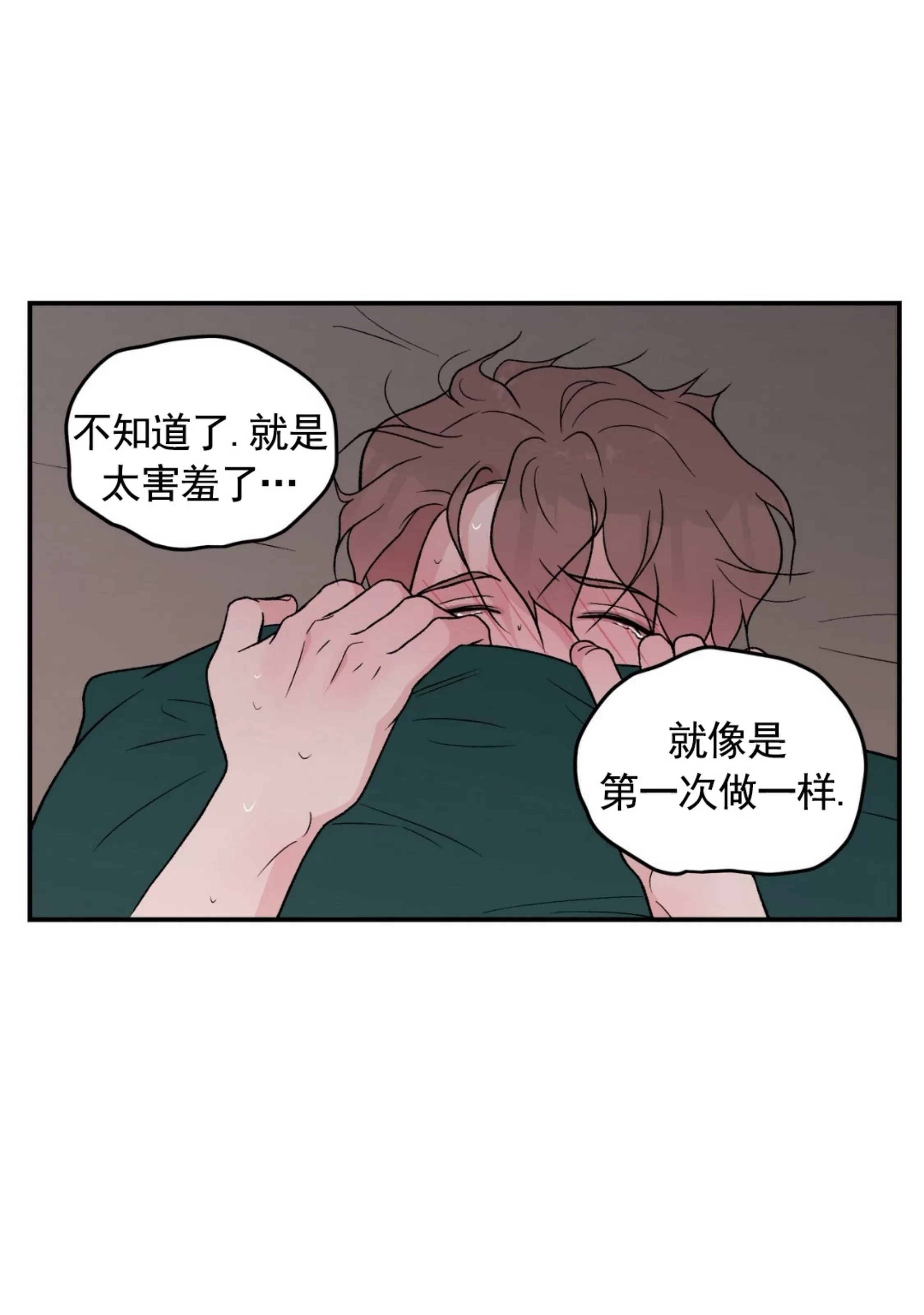 《翻转/Flip turn》漫画最新章节第77话免费下拉式在线观看章节第【3】张图片