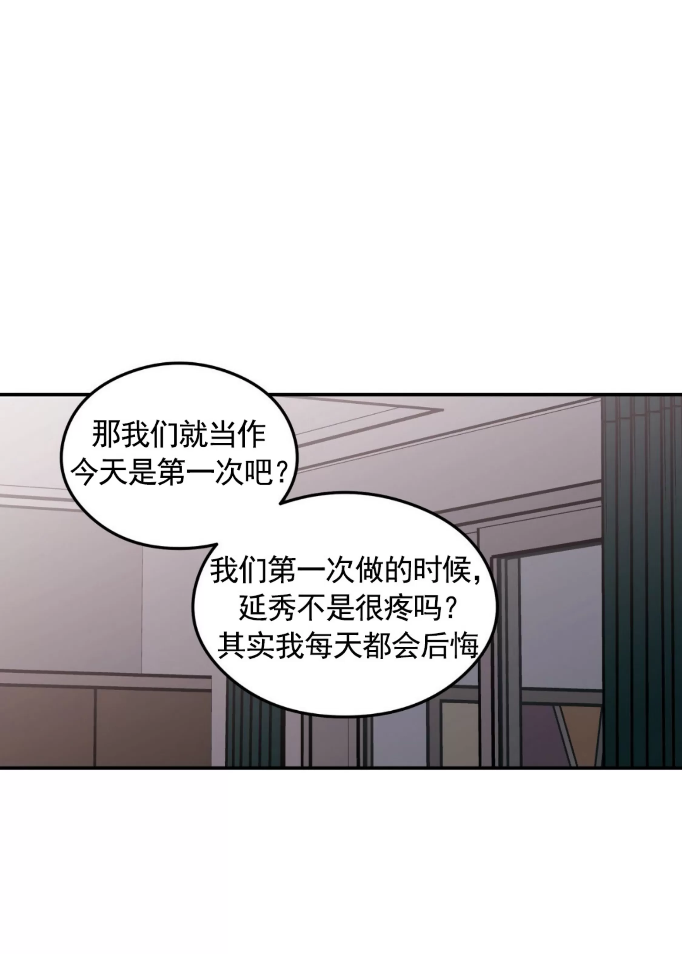 《翻转/Flip turn》漫画最新章节第77话免费下拉式在线观看章节第【5】张图片