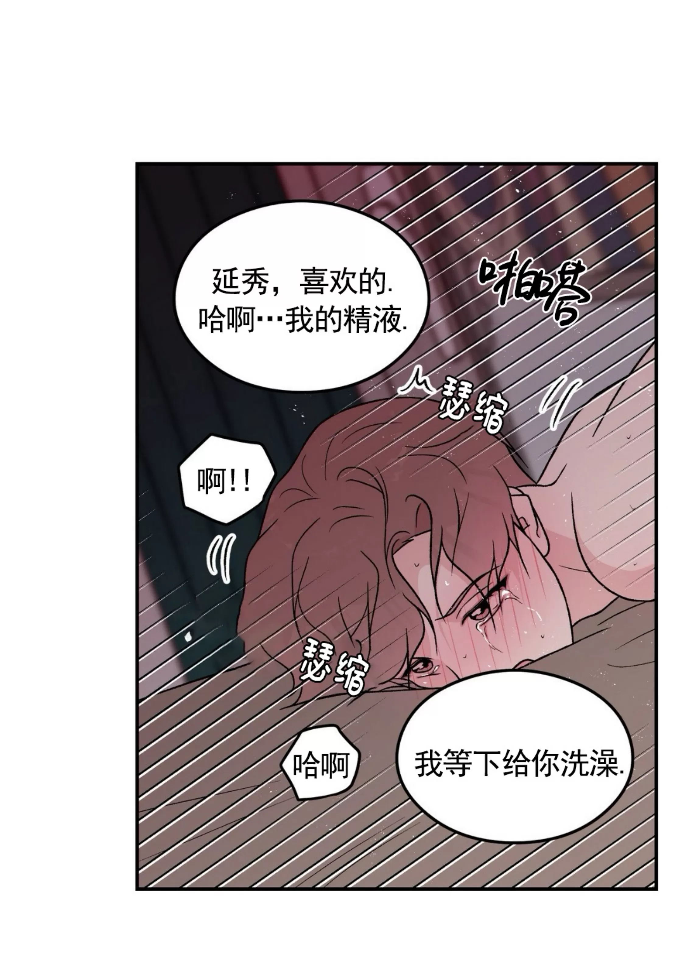 《翻转/Flip turn》漫画最新章节第77话免费下拉式在线观看章节第【69】张图片