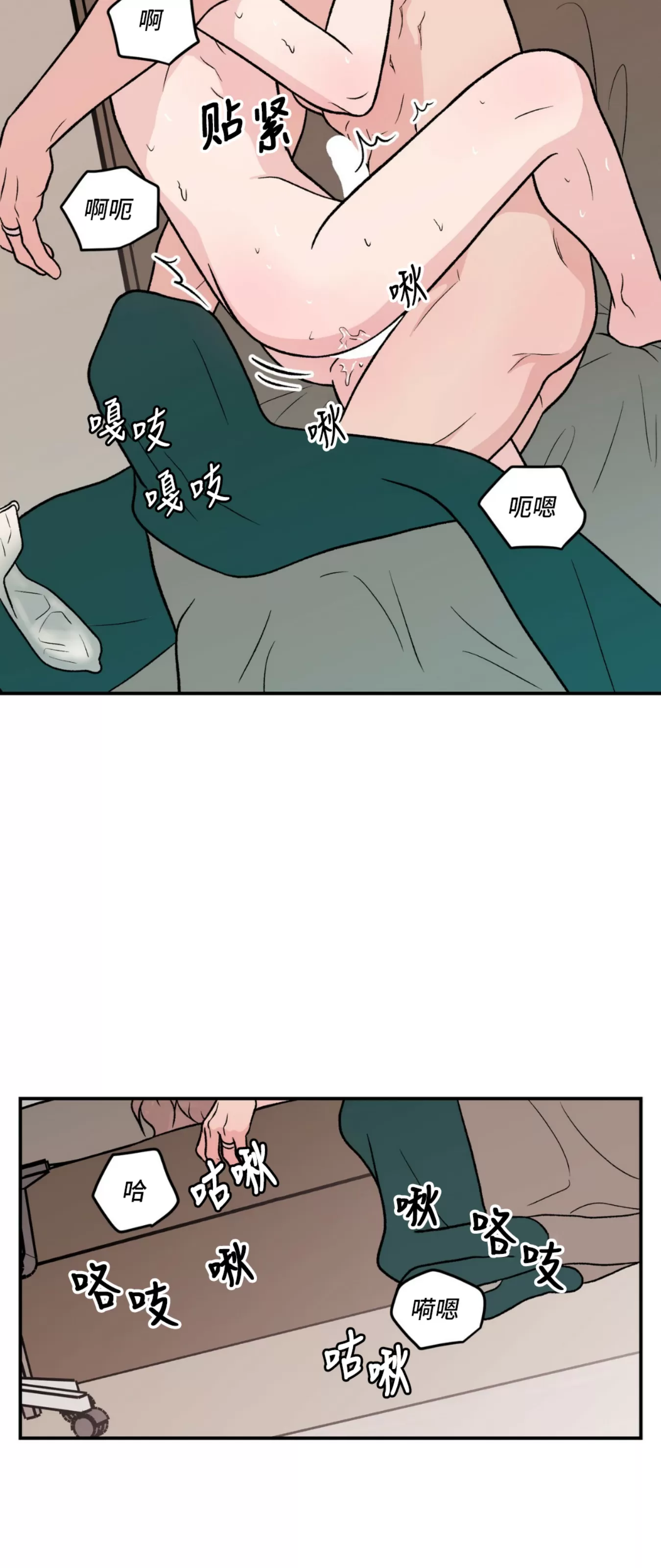 《翻转/Flip turn》漫画最新章节第79话免费下拉式在线观看章节第【16】张图片