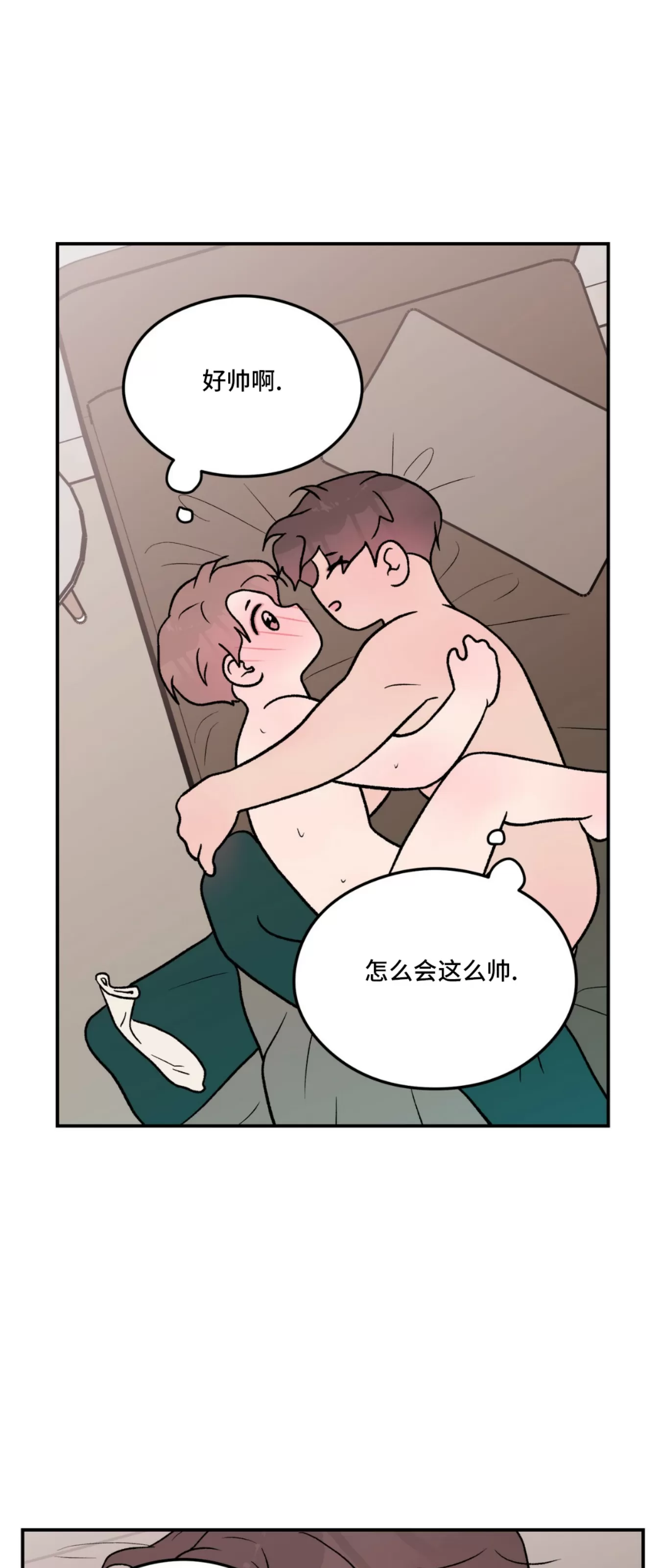 《翻转/Flip turn》漫画最新章节第79话免费下拉式在线观看章节第【10】张图片