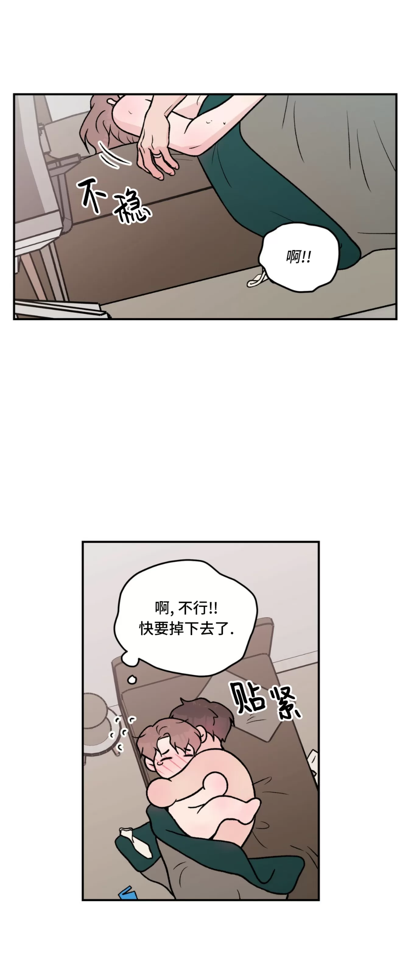 《翻转/Flip turn》漫画最新章节第79话免费下拉式在线观看章节第【6】张图片