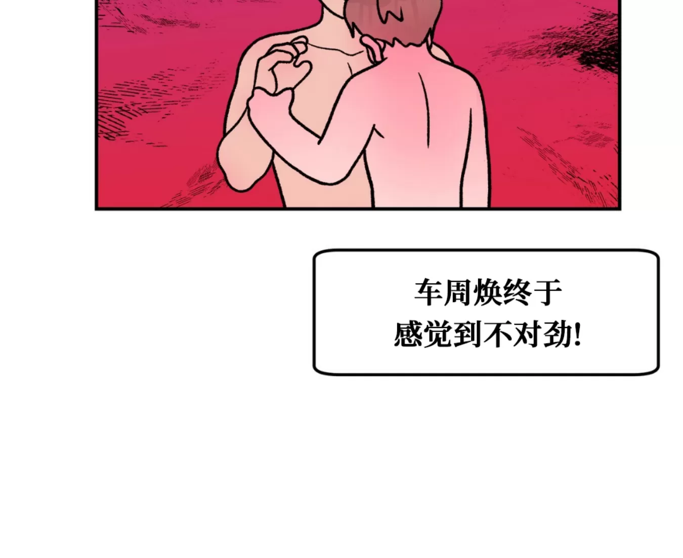 《翻转/Flip turn》漫画最新章节第79话免费下拉式在线观看章节第【42】张图片