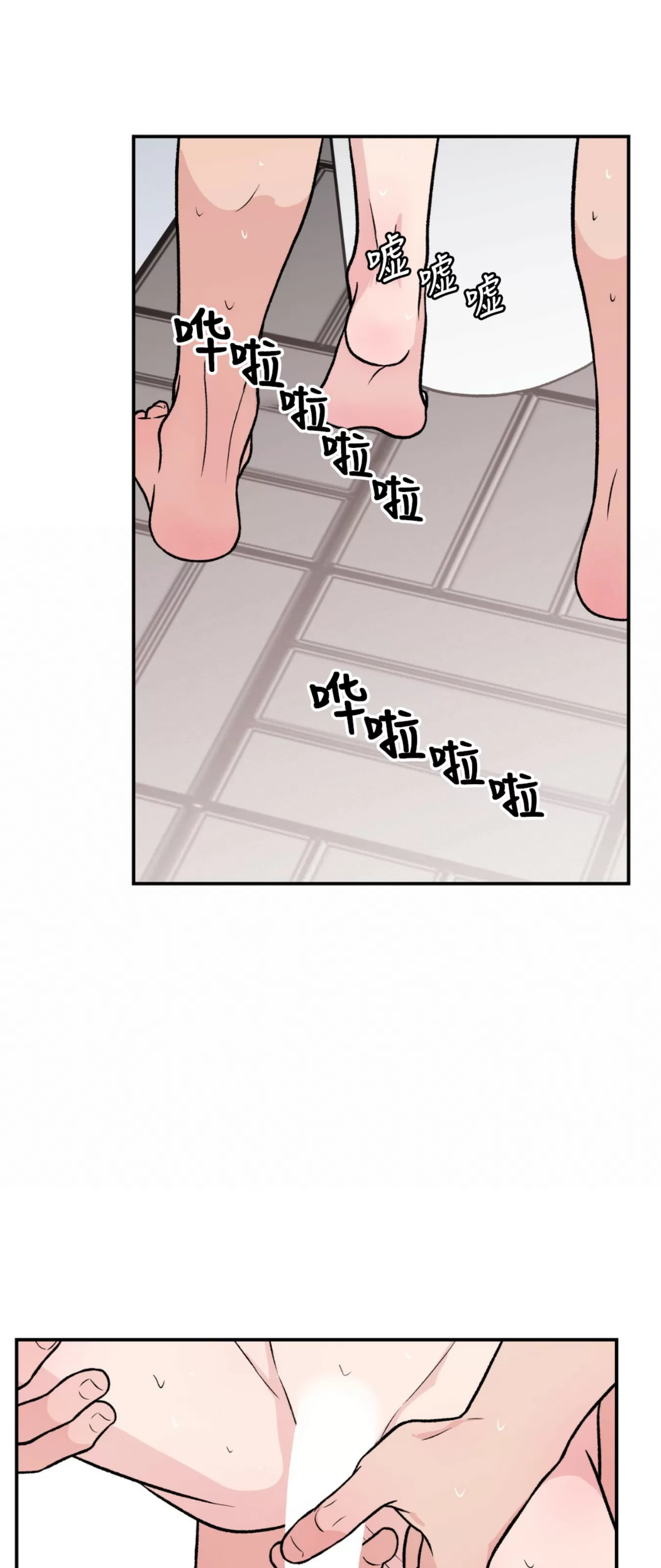 《翻转/Flip turn》漫画最新章节第79话免费下拉式在线观看章节第【38】张图片