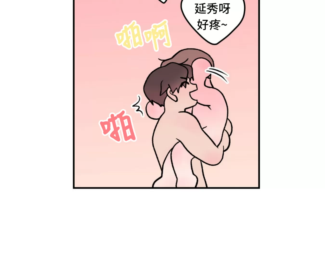 《翻转/Flip turn》漫画最新章节第79话免费下拉式在线观看章节第【45】张图片