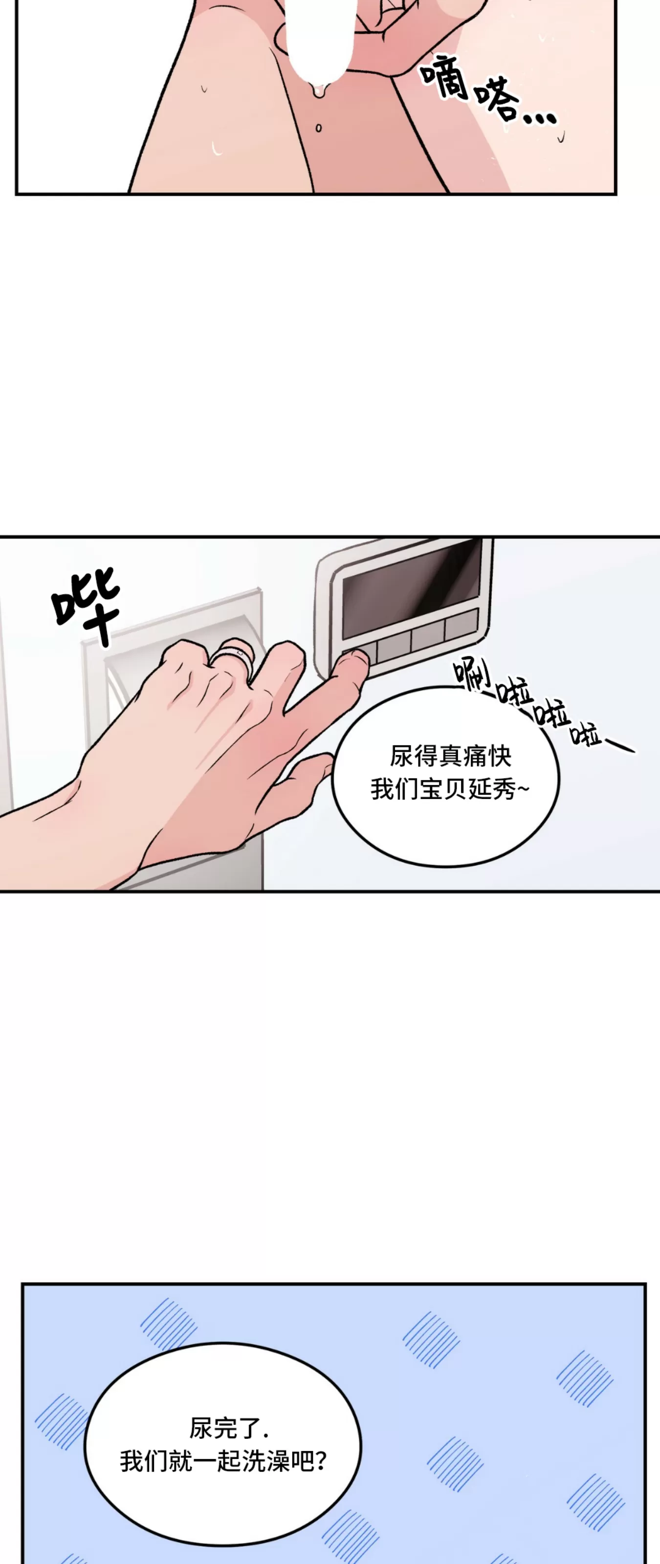 《翻转/Flip turn》漫画最新章节第79话免费下拉式在线观看章节第【39】张图片