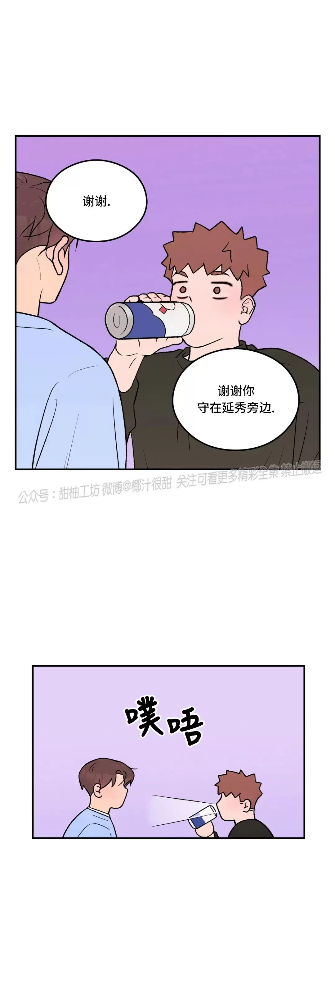 《翻转/Flip turn》漫画最新章节第80话免费下拉式在线观看章节第【34】张图片