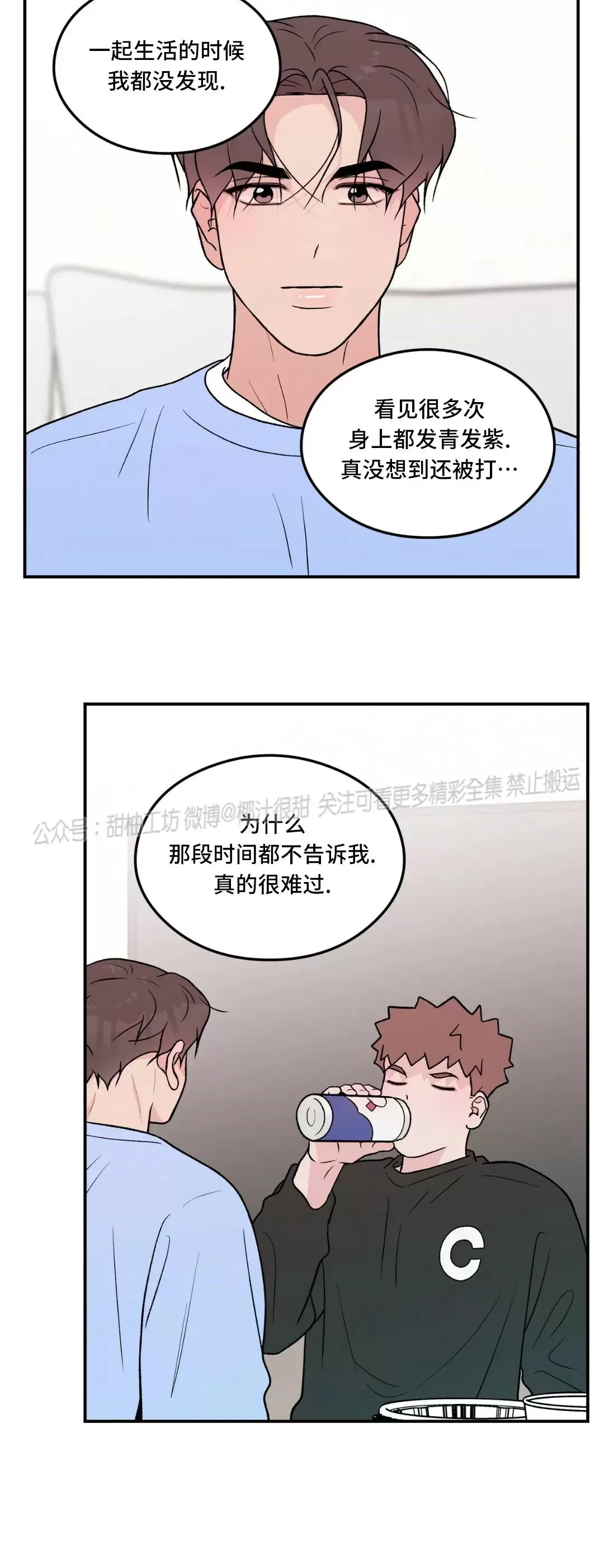 《翻转/Flip turn》漫画最新章节第80话免费下拉式在线观看章节第【31】张图片