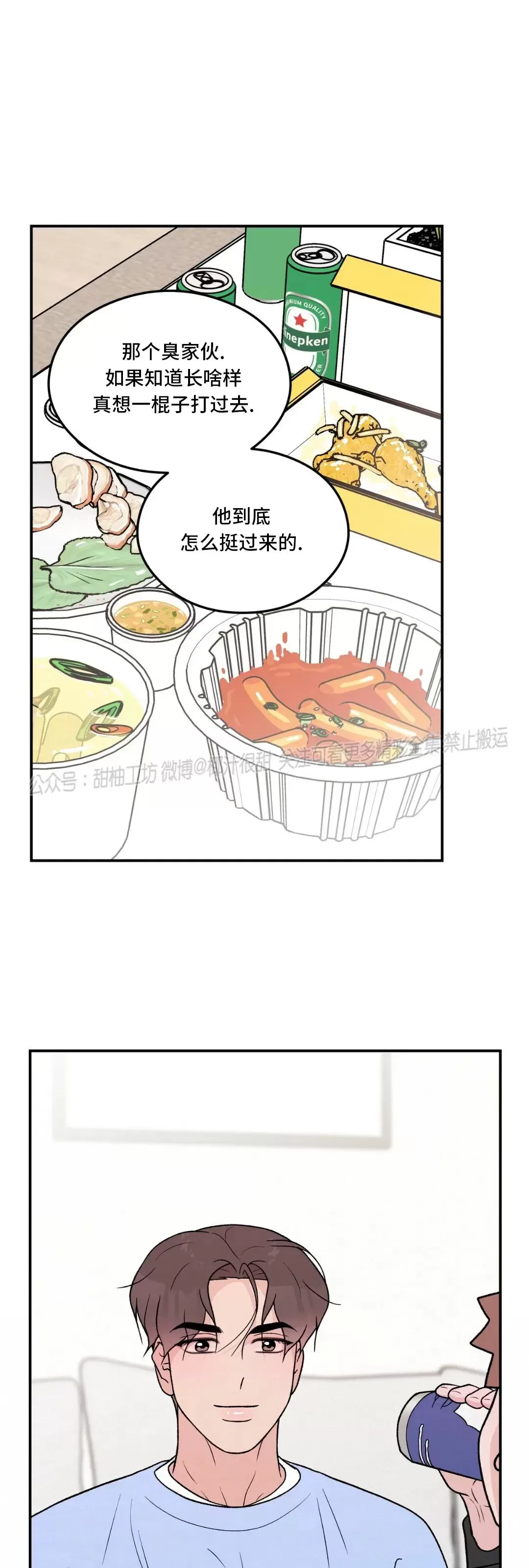 《翻转/Flip turn》漫画最新章节第80话免费下拉式在线观看章节第【32】张图片