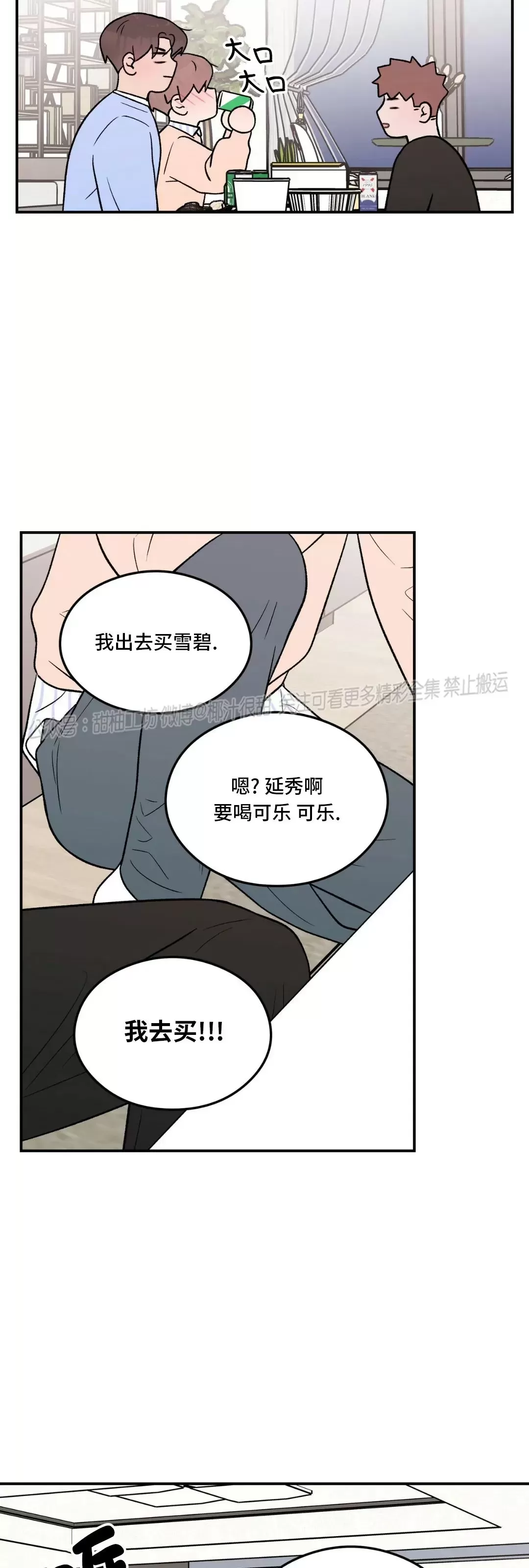 《翻转/Flip turn》漫画最新章节第80话免费下拉式在线观看章节第【28】张图片