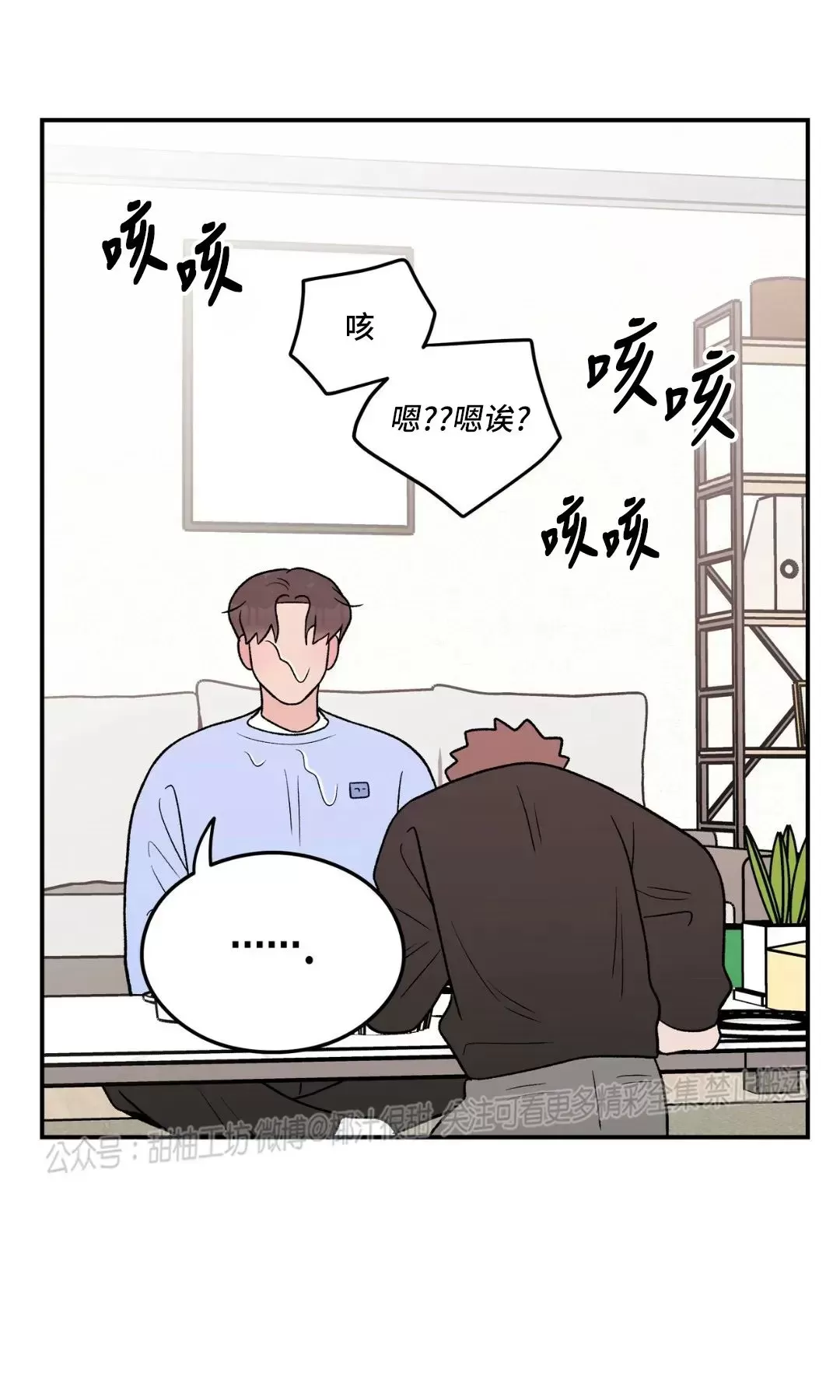 《翻转/Flip turn》漫画最新章节第80话免费下拉式在线观看章节第【35】张图片