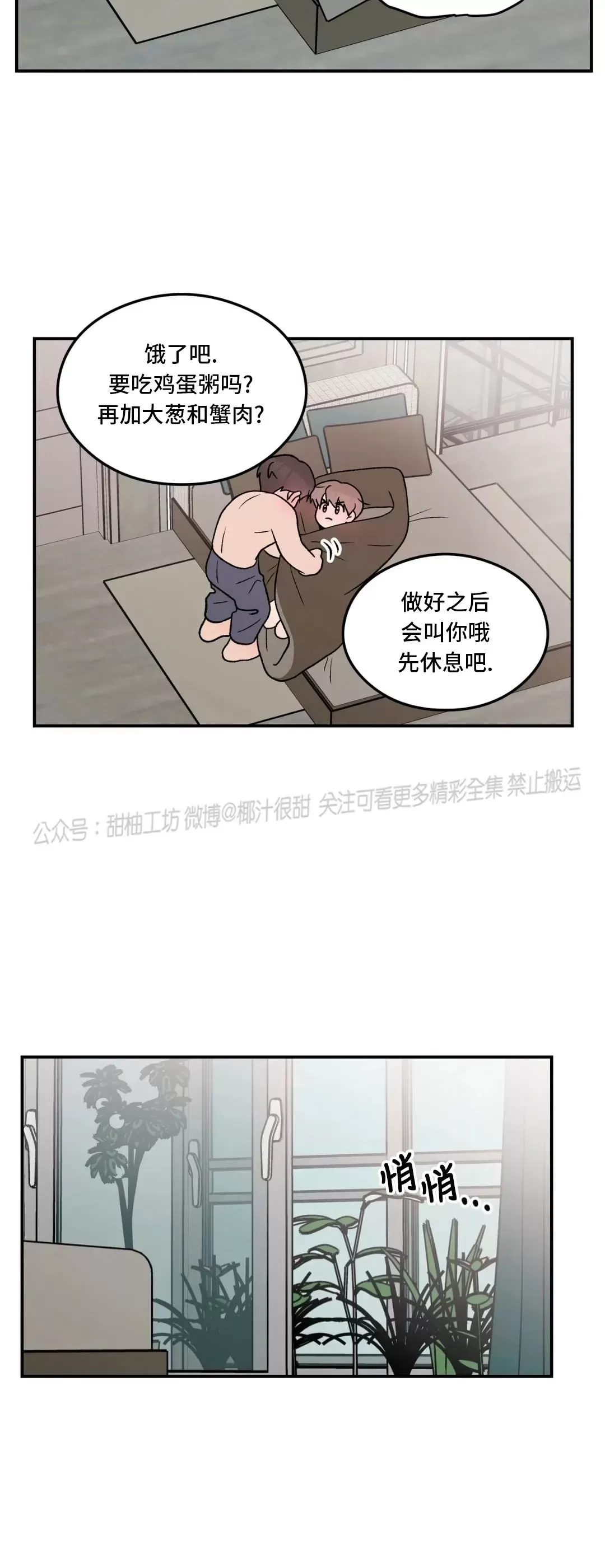 《翻转/Flip turn》漫画最新章节第80话免费下拉式在线观看章节第【4】张图片