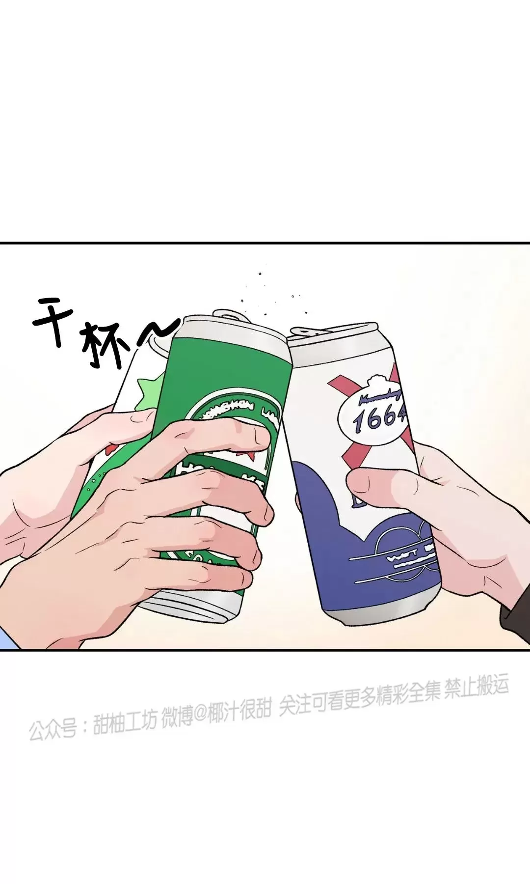 《翻转/Flip turn》漫画最新章节第80话免费下拉式在线观看章节第【21】张图片