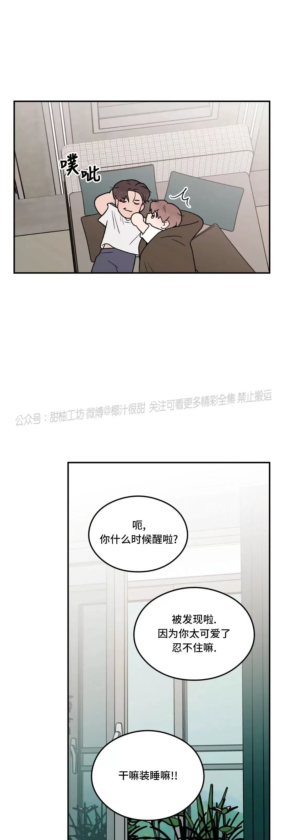 《翻转/Flip turn》漫画最新章节第80话免费下拉式在线观看章节第【12】张图片