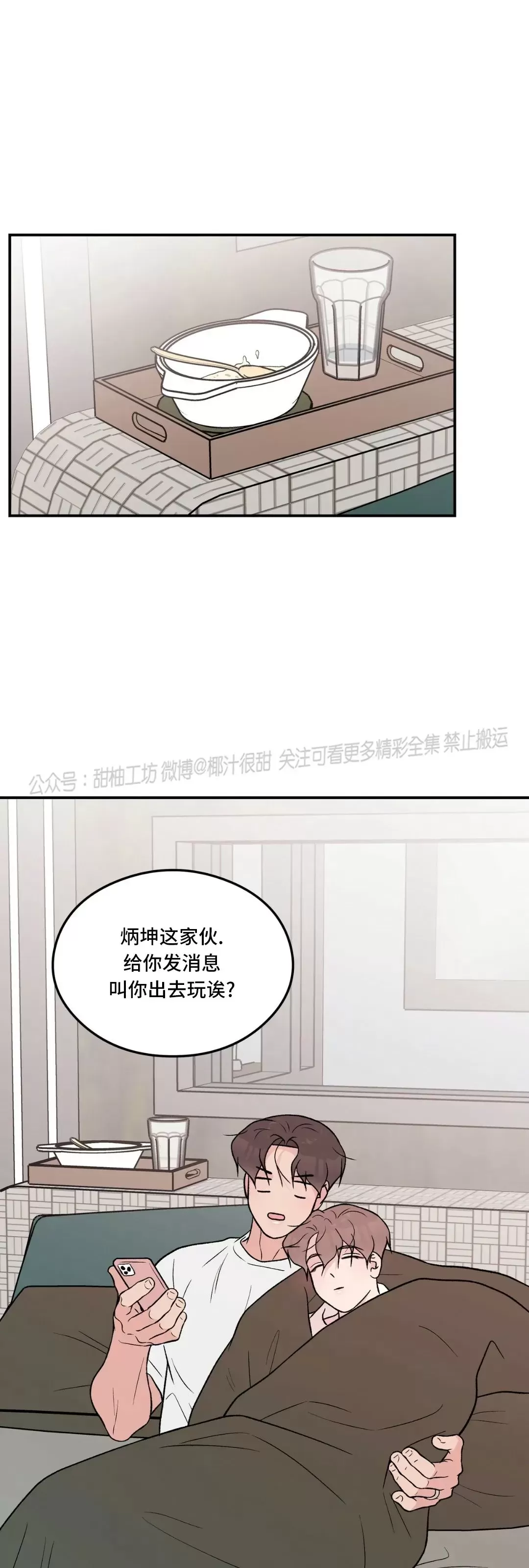 《翻转/Flip turn》漫画最新章节第80话免费下拉式在线观看章节第【14】张图片