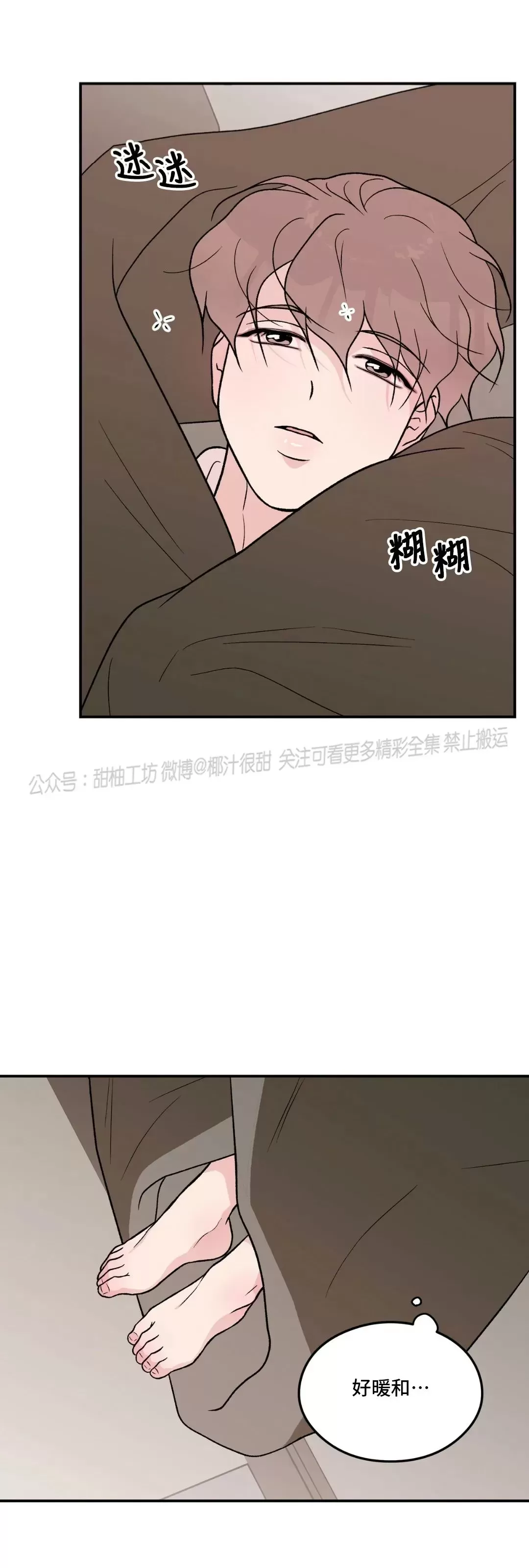 《翻转/Flip turn》漫画最新章节第80话免费下拉式在线观看章节第【5】张图片