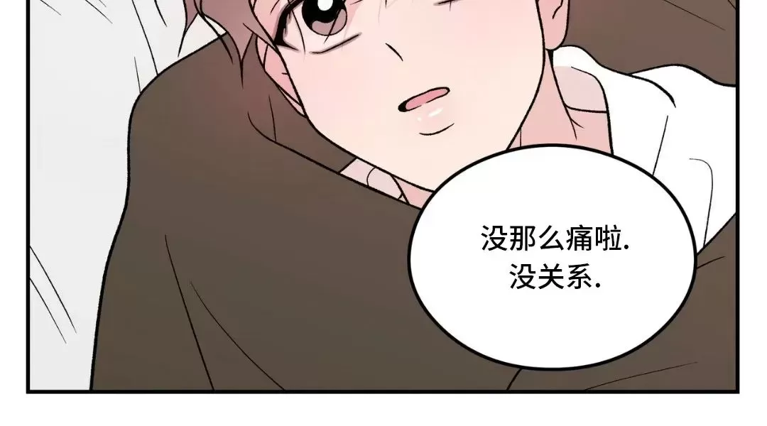 《翻转/Flip turn》漫画最新章节第80话免费下拉式在线观看章节第【16】张图片