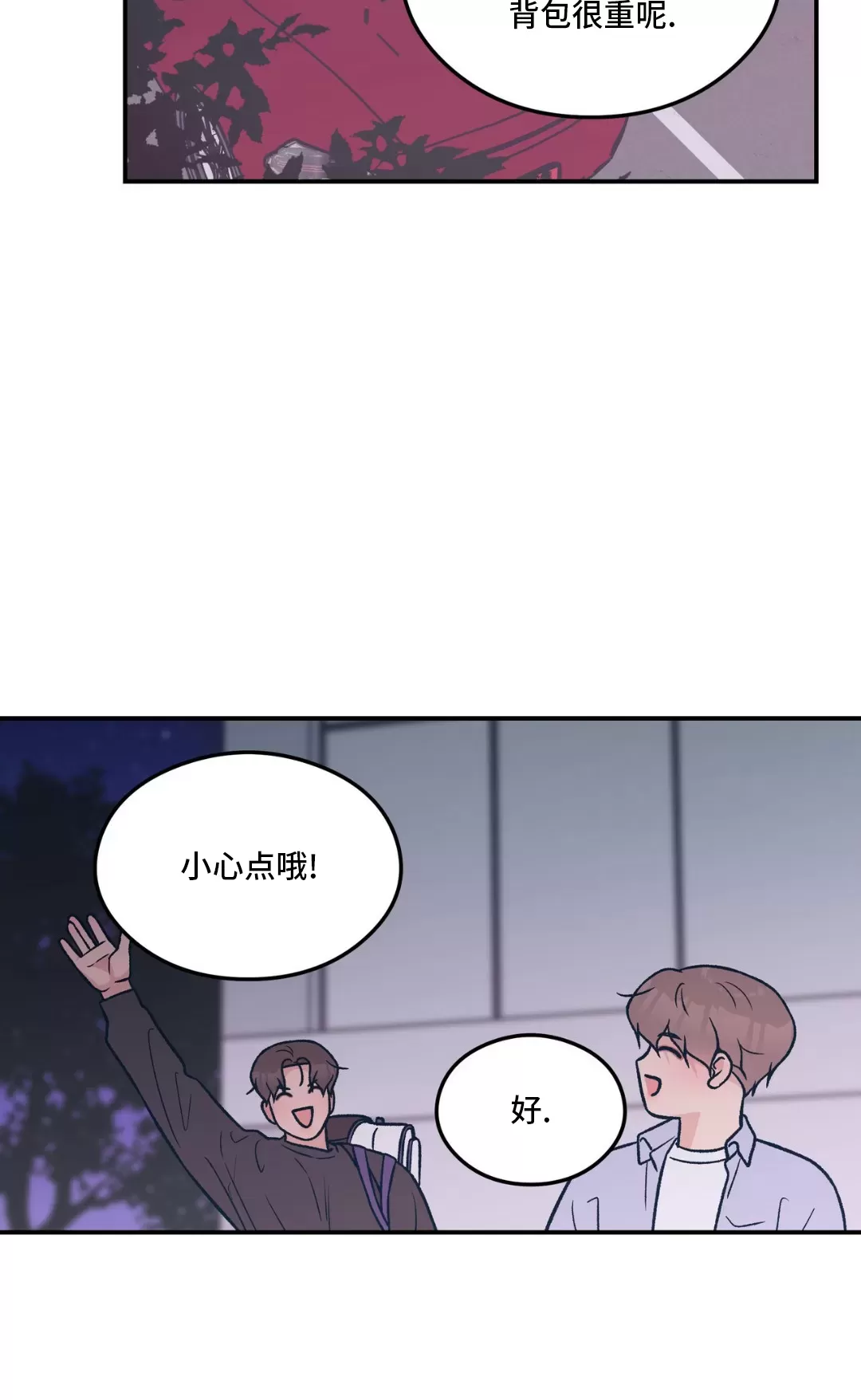 《翻转/Flip turn》漫画最新章节第82话免费下拉式在线观看章节第【28】张图片