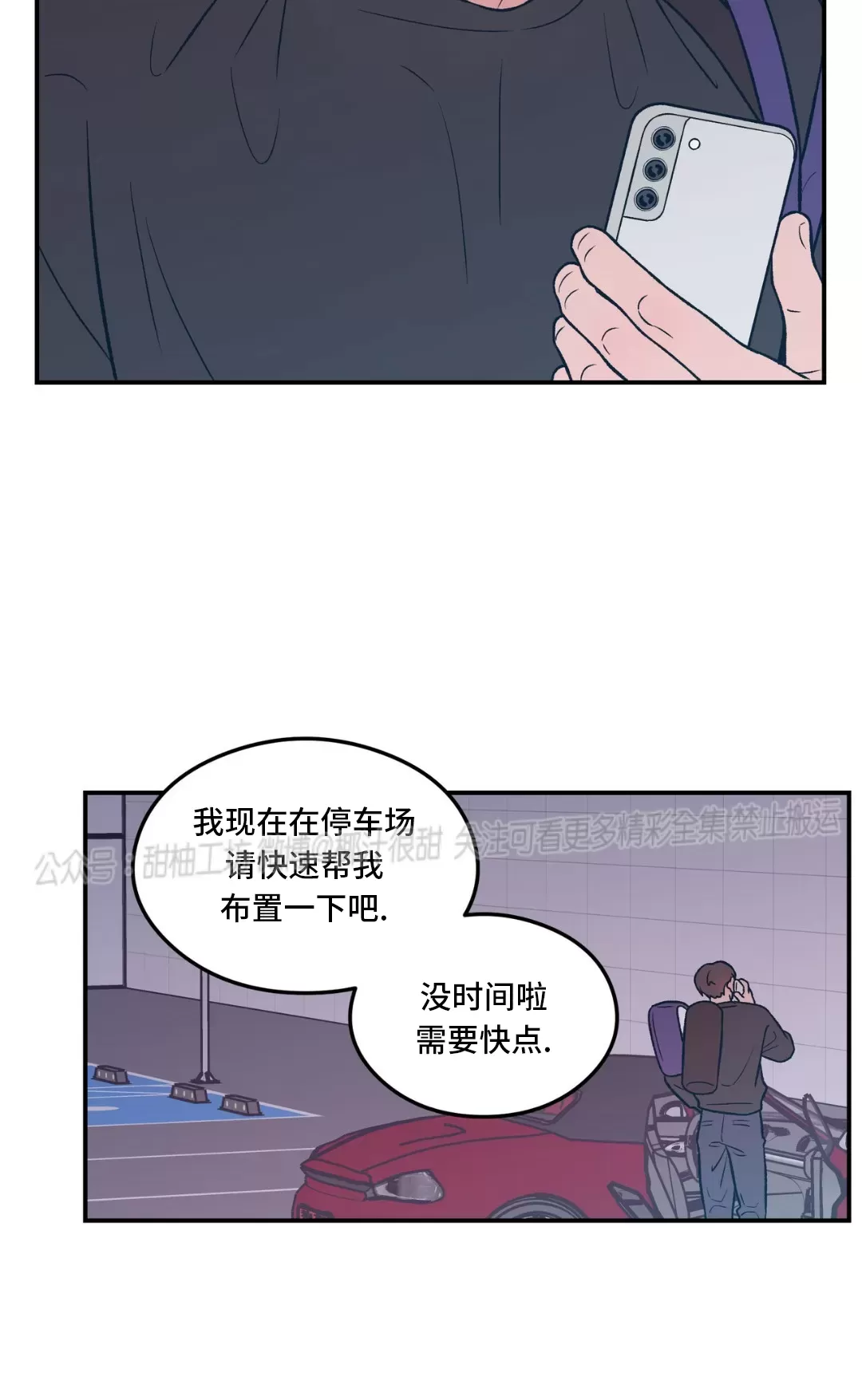 《翻转/Flip turn》漫画最新章节第82话免费下拉式在线观看章节第【30】张图片