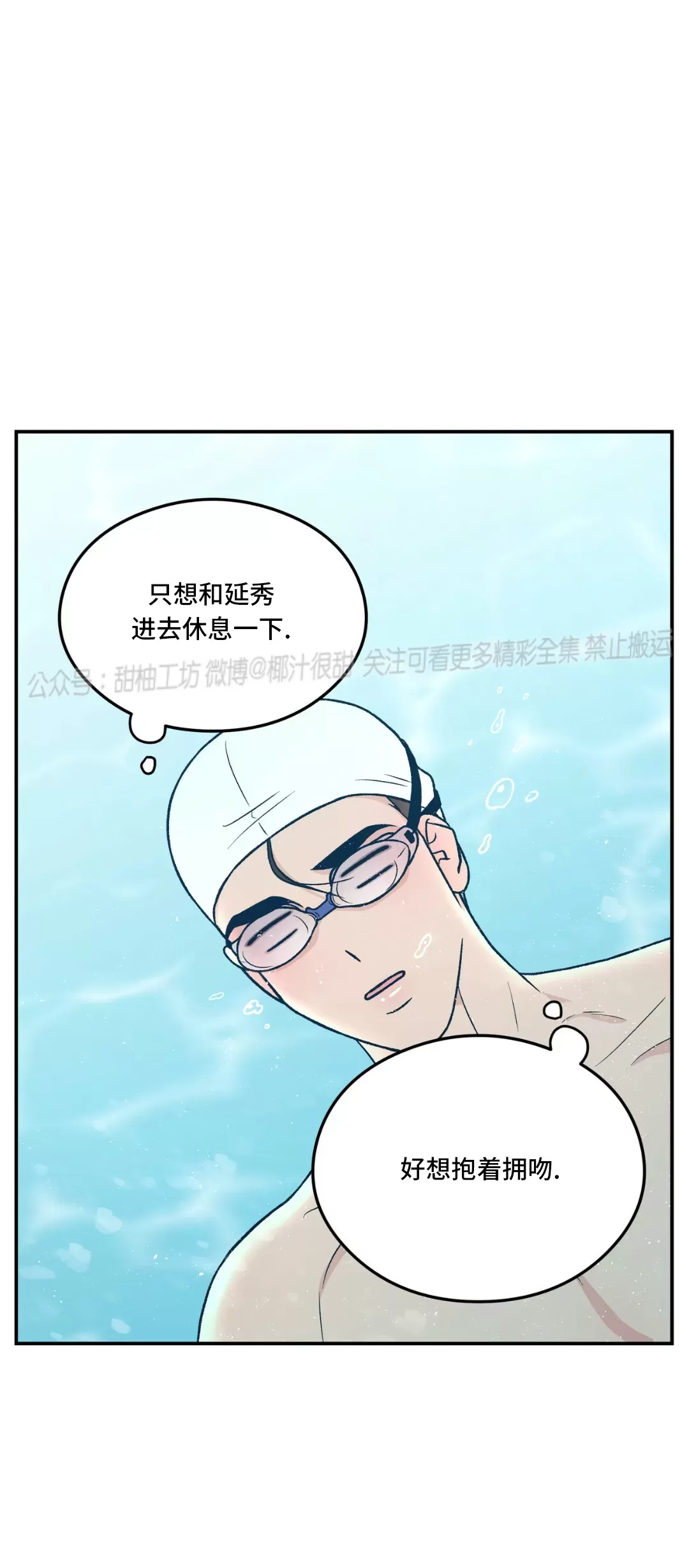 《翻转/Flip turn》漫画最新章节第82话免费下拉式在线观看章节第【14】张图片