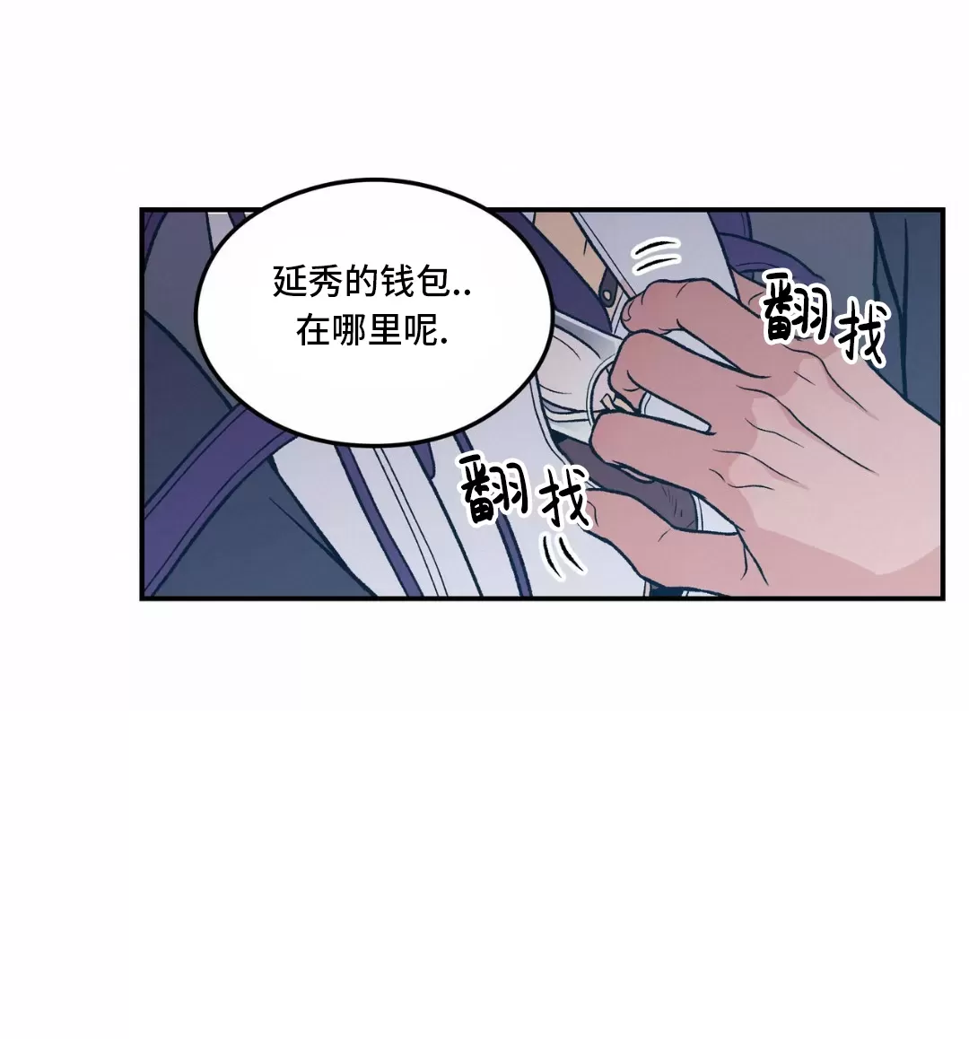 《翻转/Flip turn》漫画最新章节第82话免费下拉式在线观看章节第【34】张图片